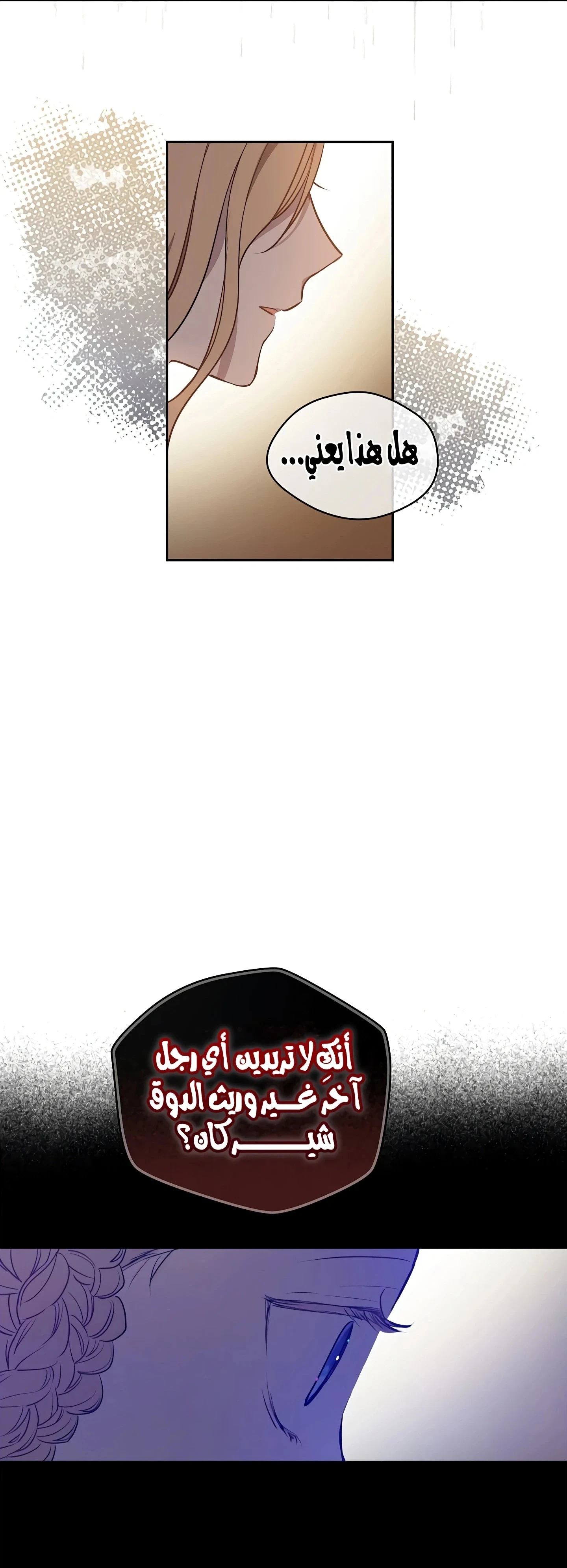 Read The Forgotten Field AR Manga Online