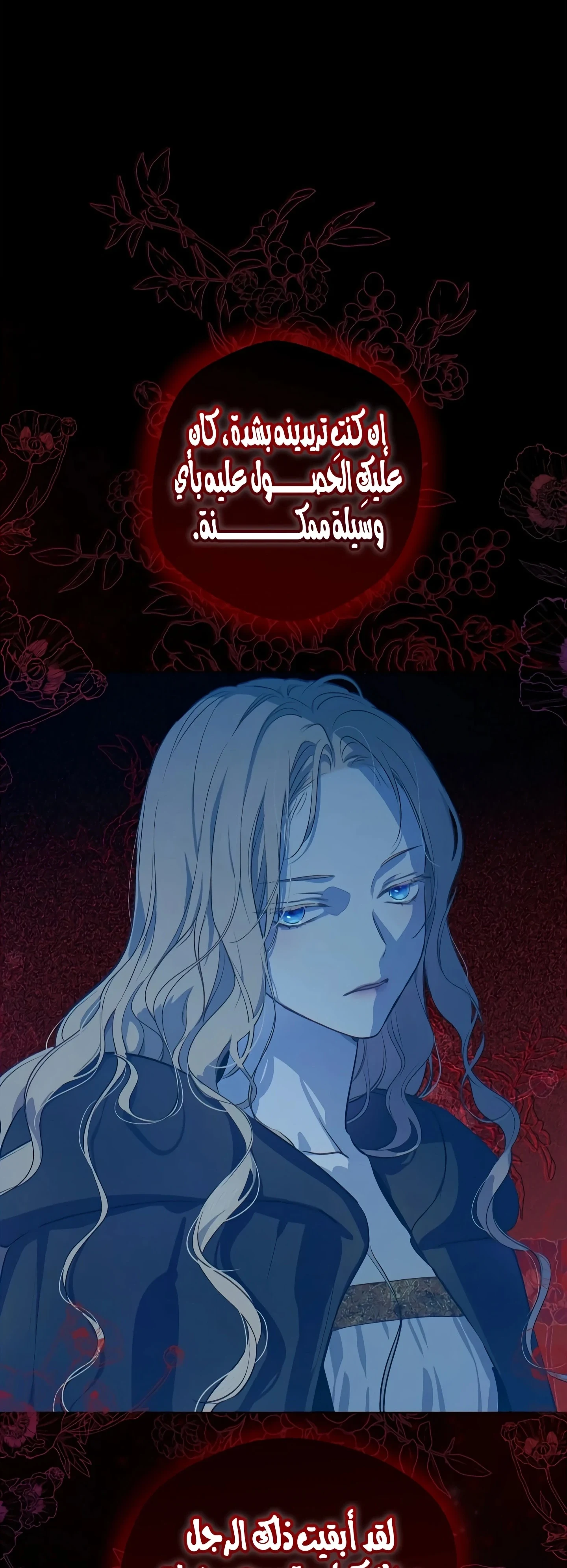 Read The Forgotten Field AR Manga Online