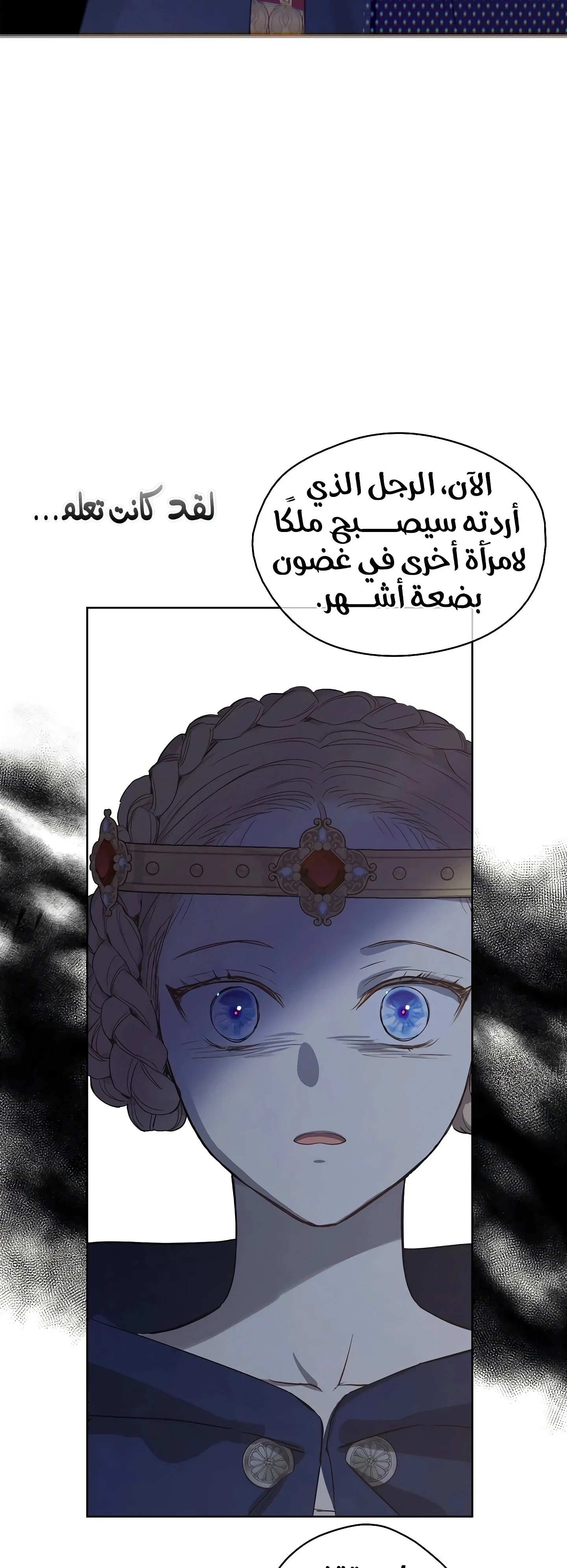 Read The Forgotten Field AR Manga Online