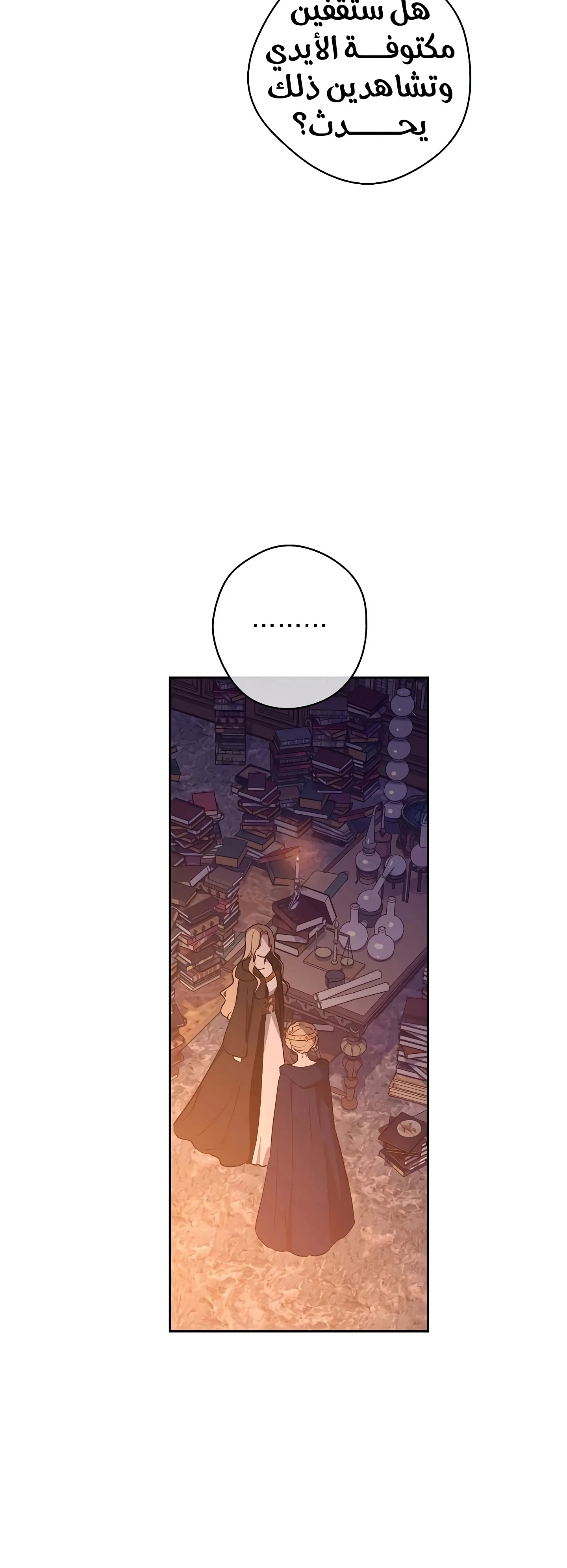 Read The Forgotten Field AR Manga Online