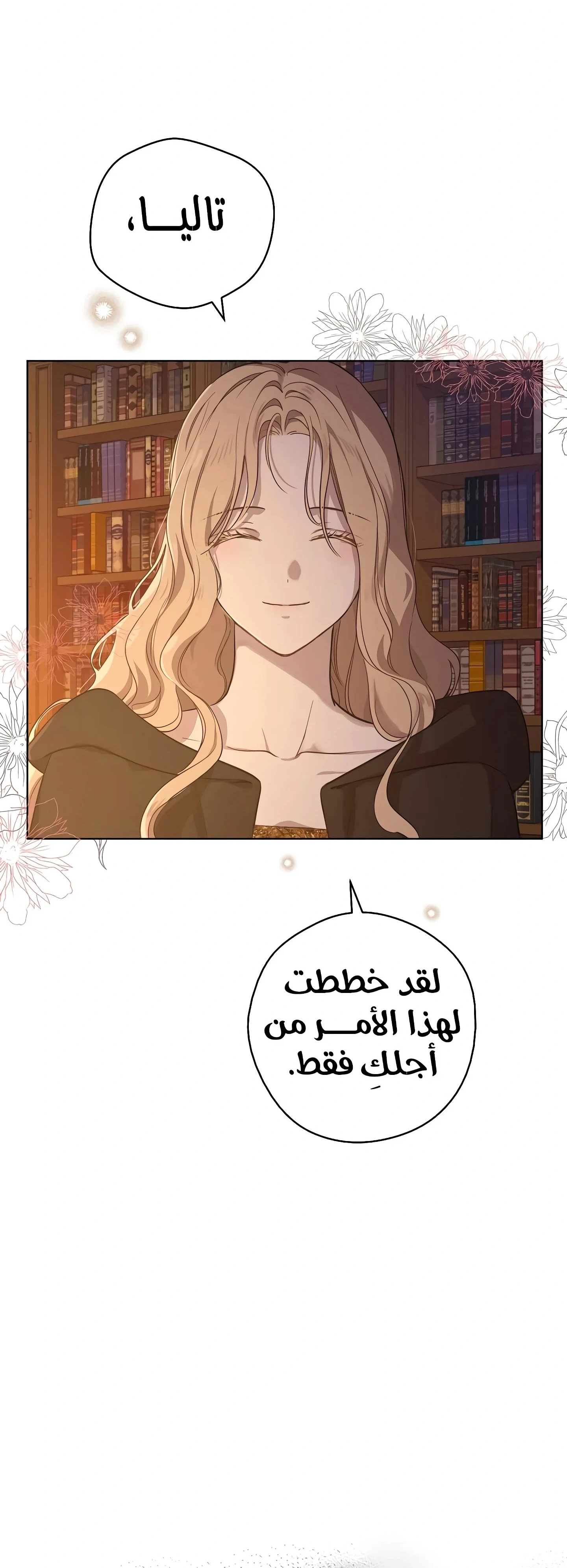 Read The Forgotten Field AR Manga Online
