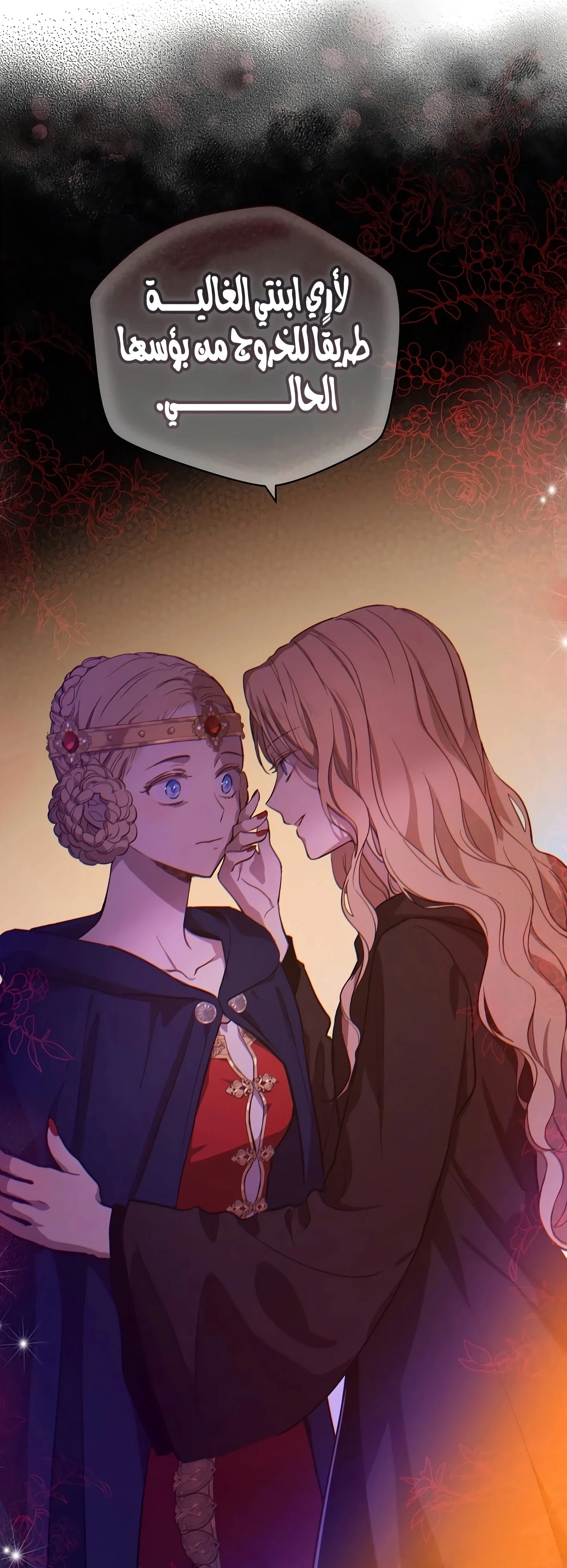 Read The Forgotten Field AR Manga Online