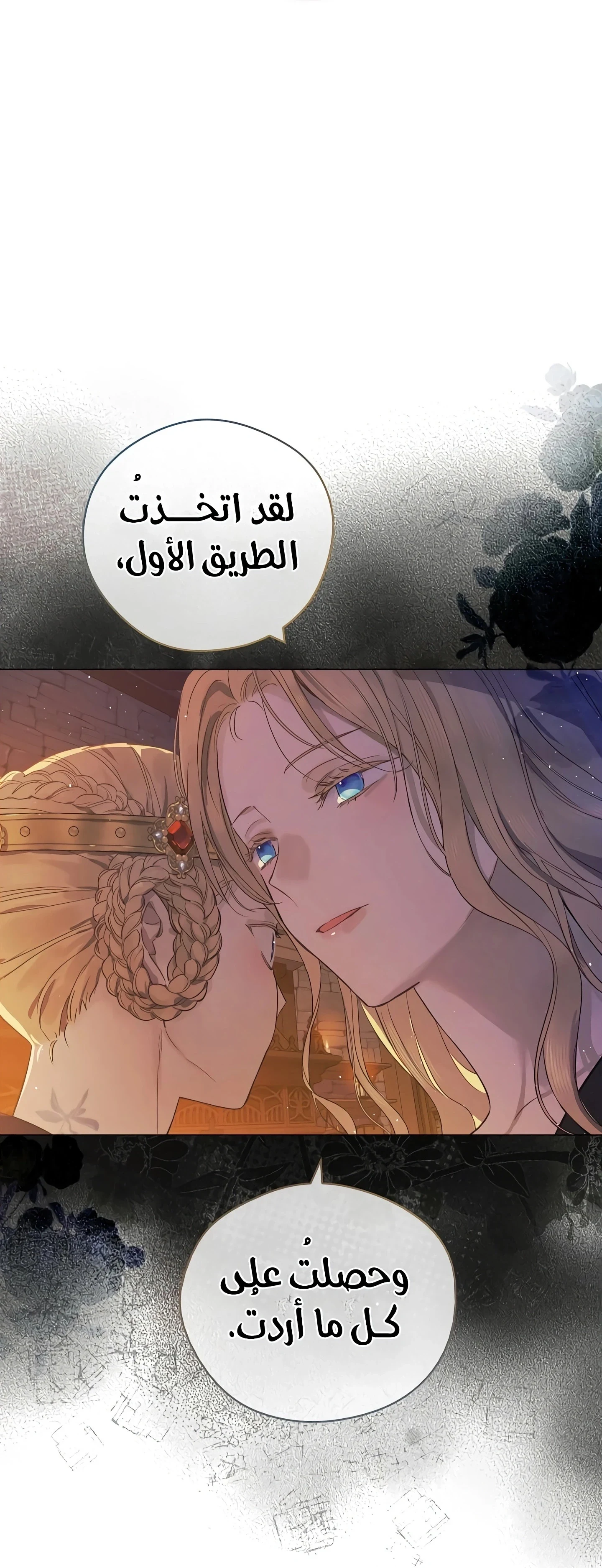Read The Forgotten Field AR Manga Online