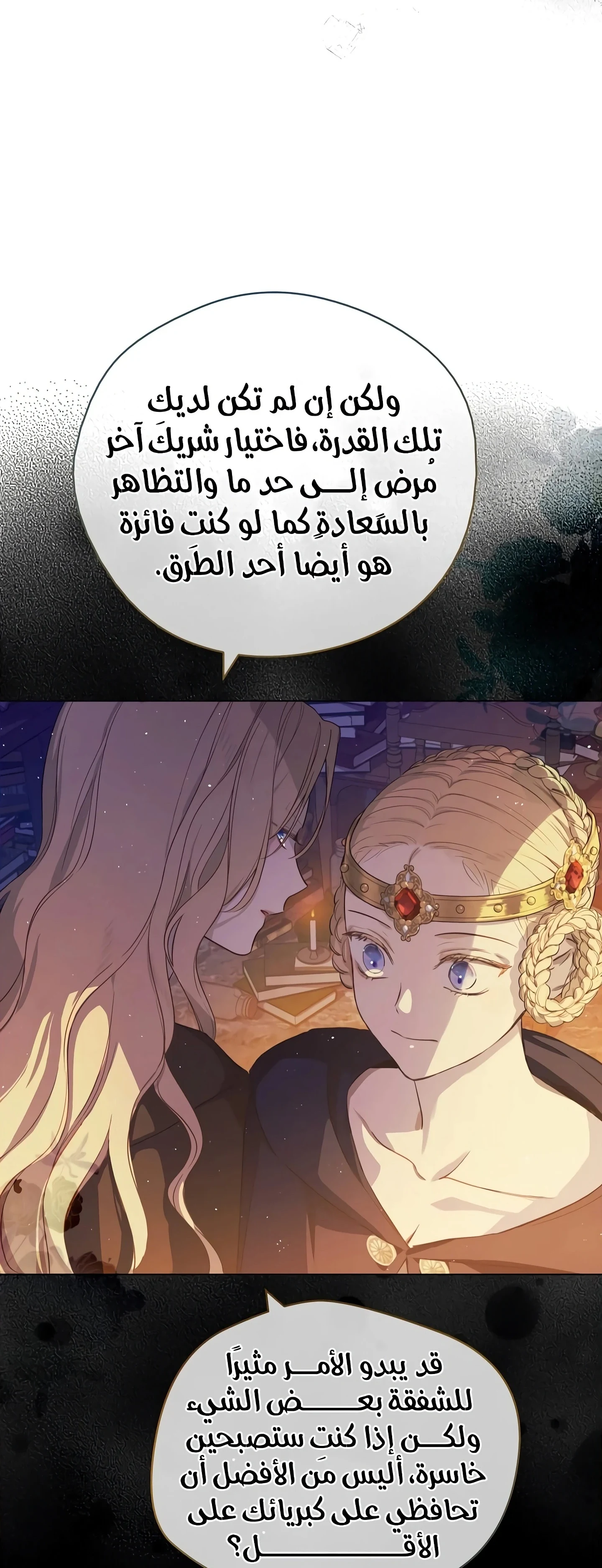 Read The Forgotten Field AR Manga Online