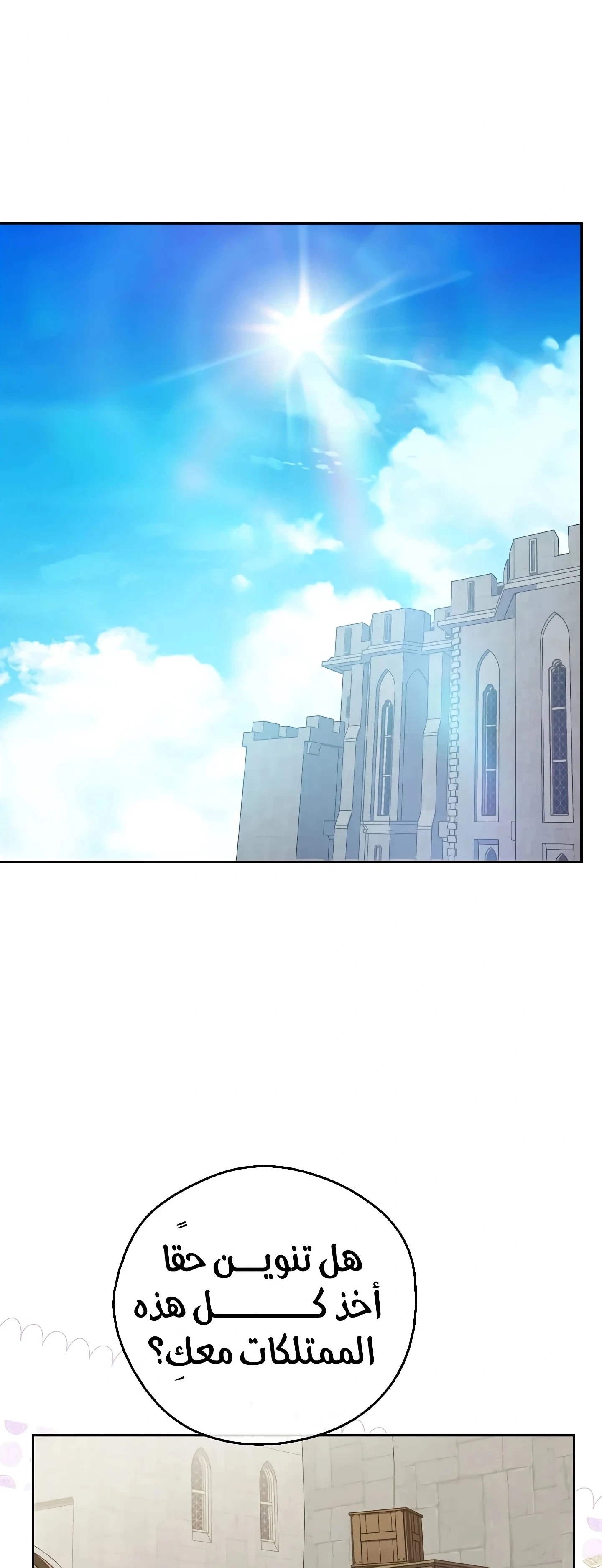 Read The Forgotten Field AR Manga Online