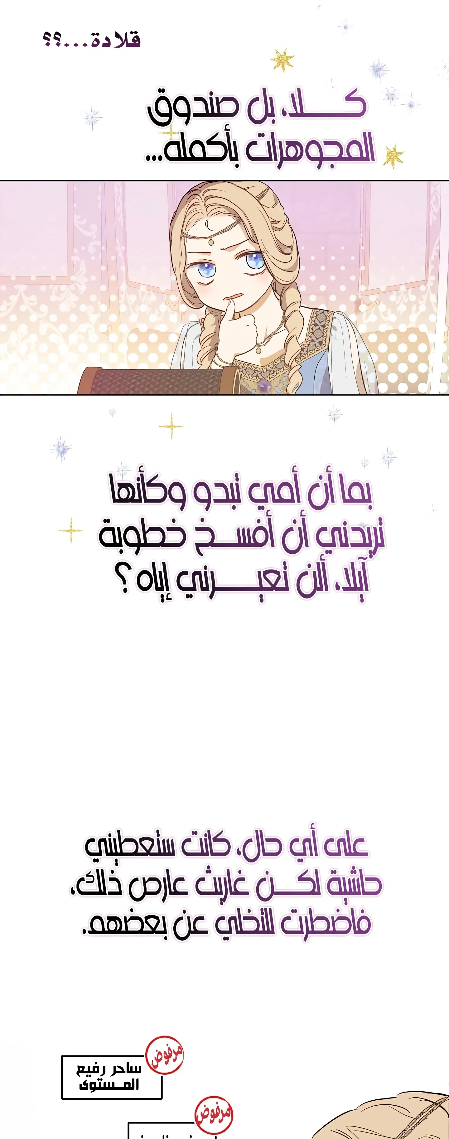 Read The Forgotten Field AR Manga Online