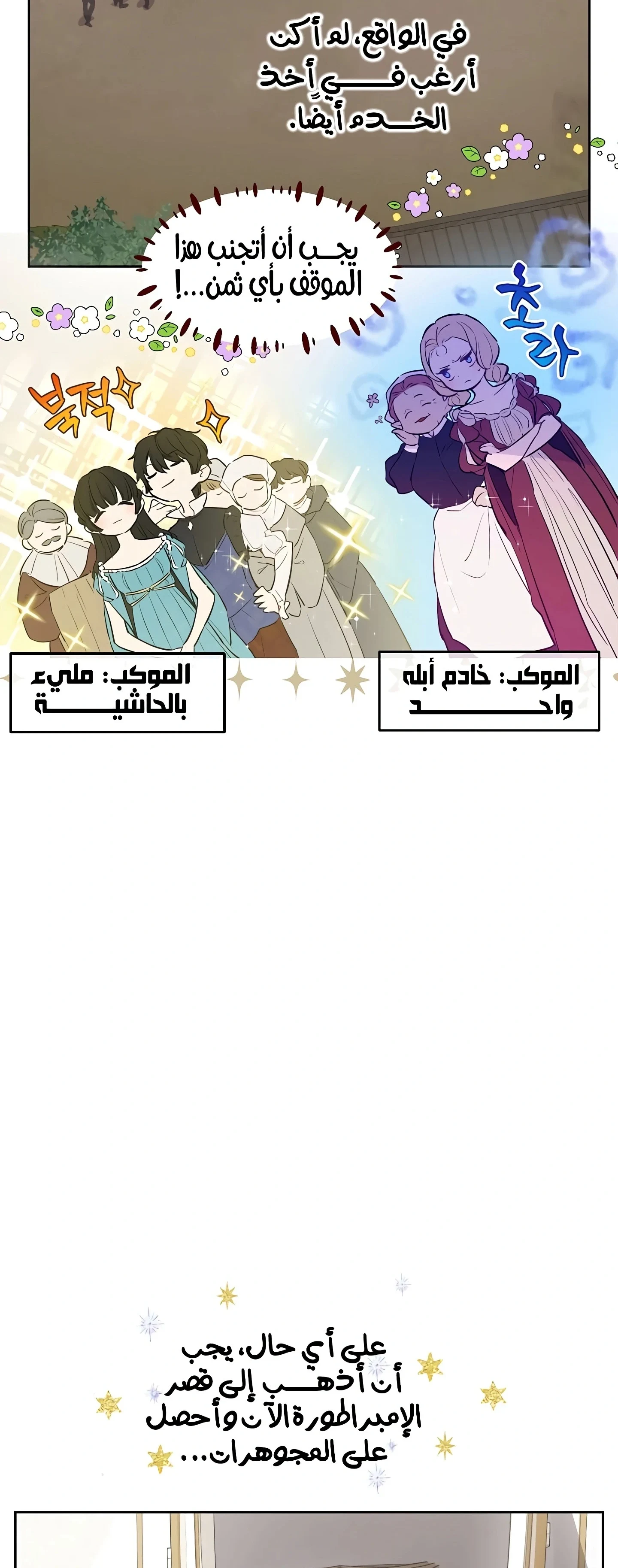 Read The Forgotten Field AR Manga Online