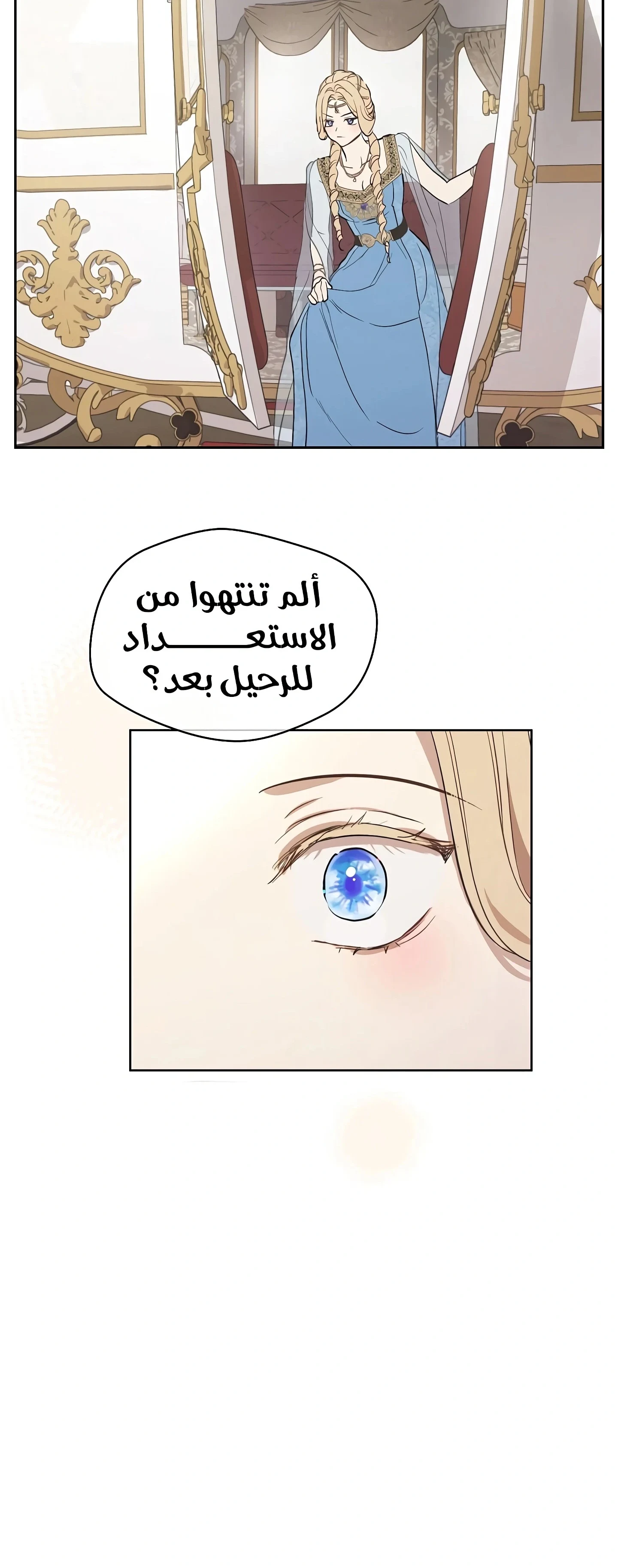Read The Forgotten Field AR Manga Online