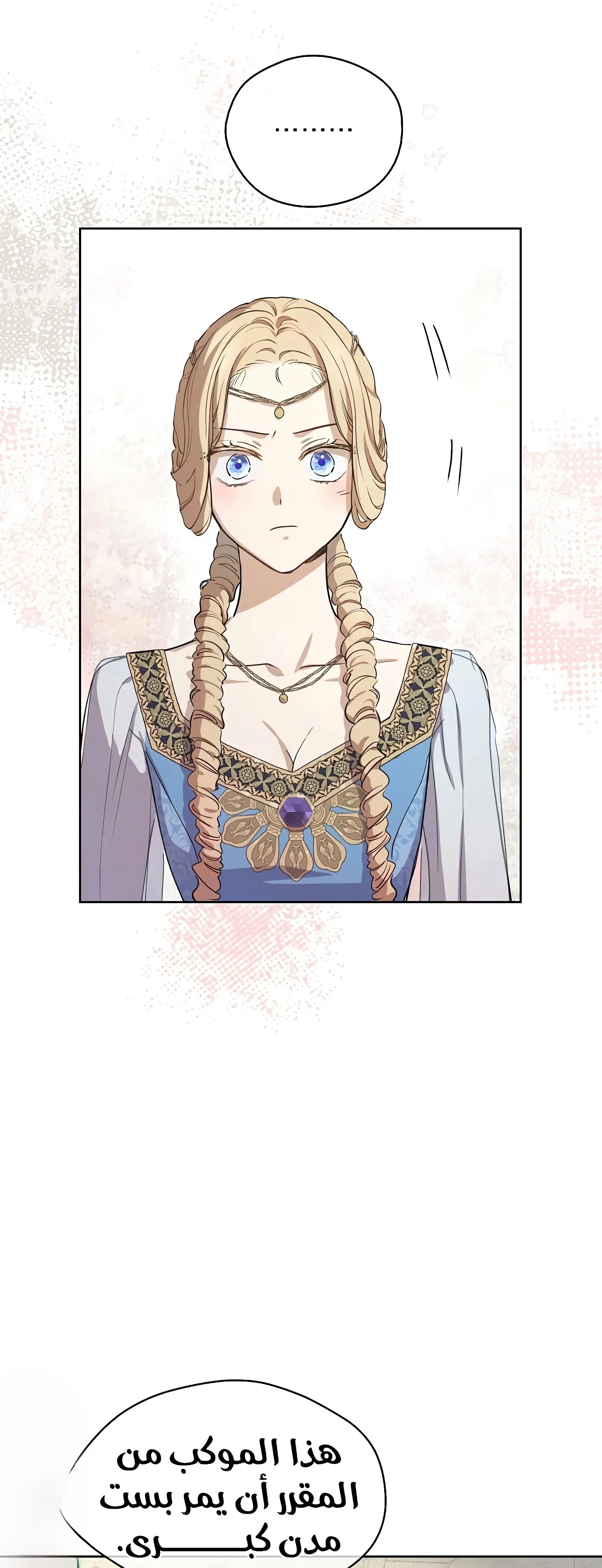 Read The Forgotten Field AR Manga Online