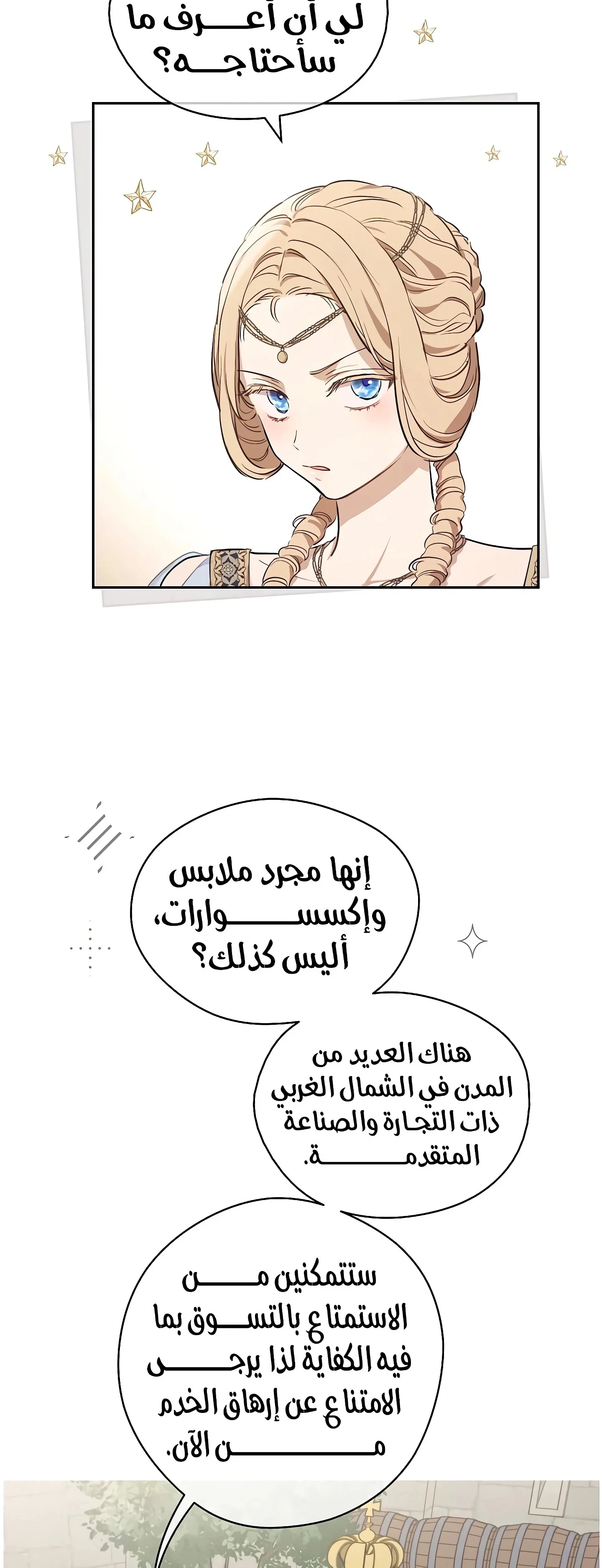 Read The Forgotten Field AR Manga Online