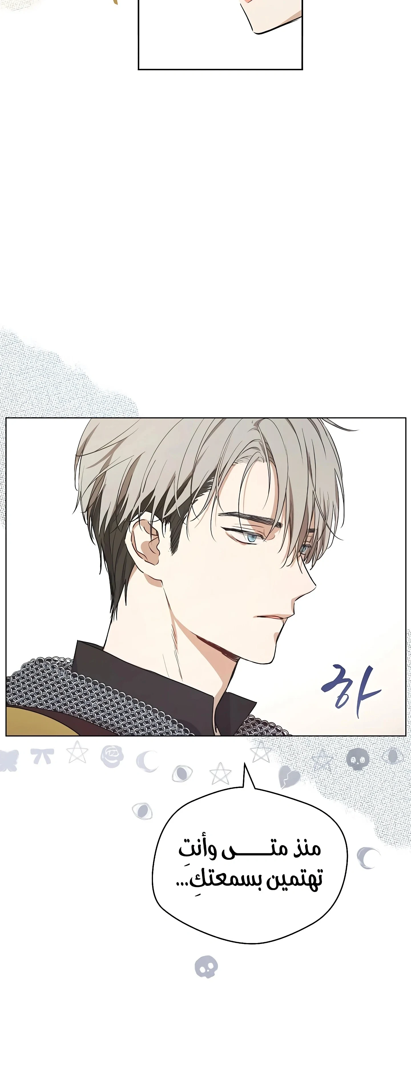 Read The Forgotten Field AR Manga Online