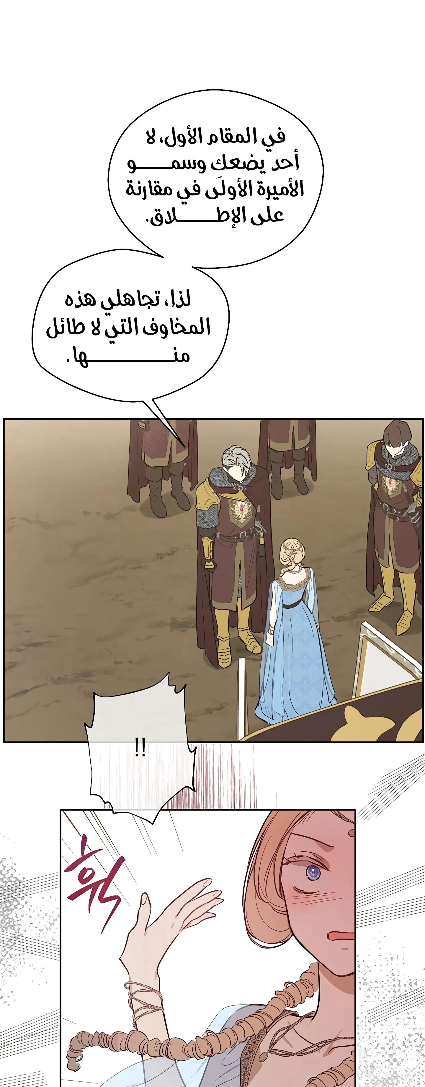 Read The Forgotten Field AR Manga Online