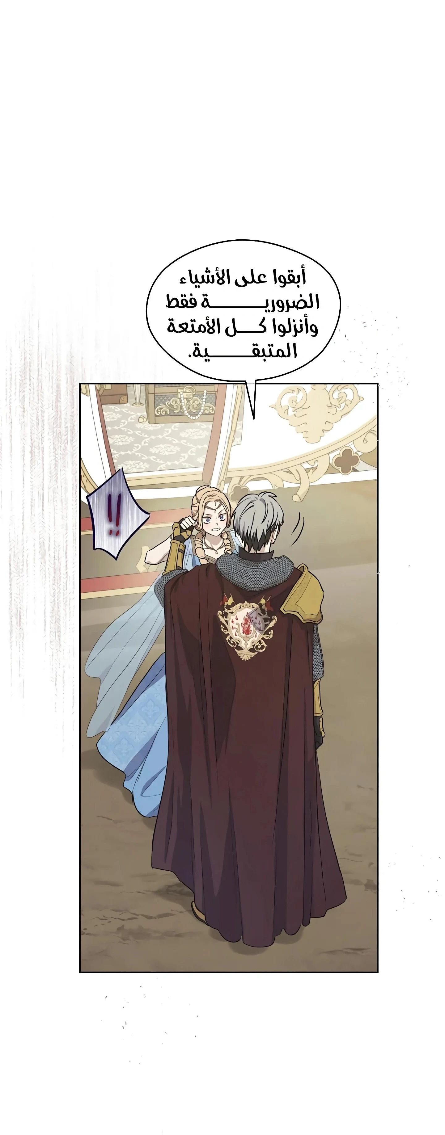Read The Forgotten Field AR Manga Online
