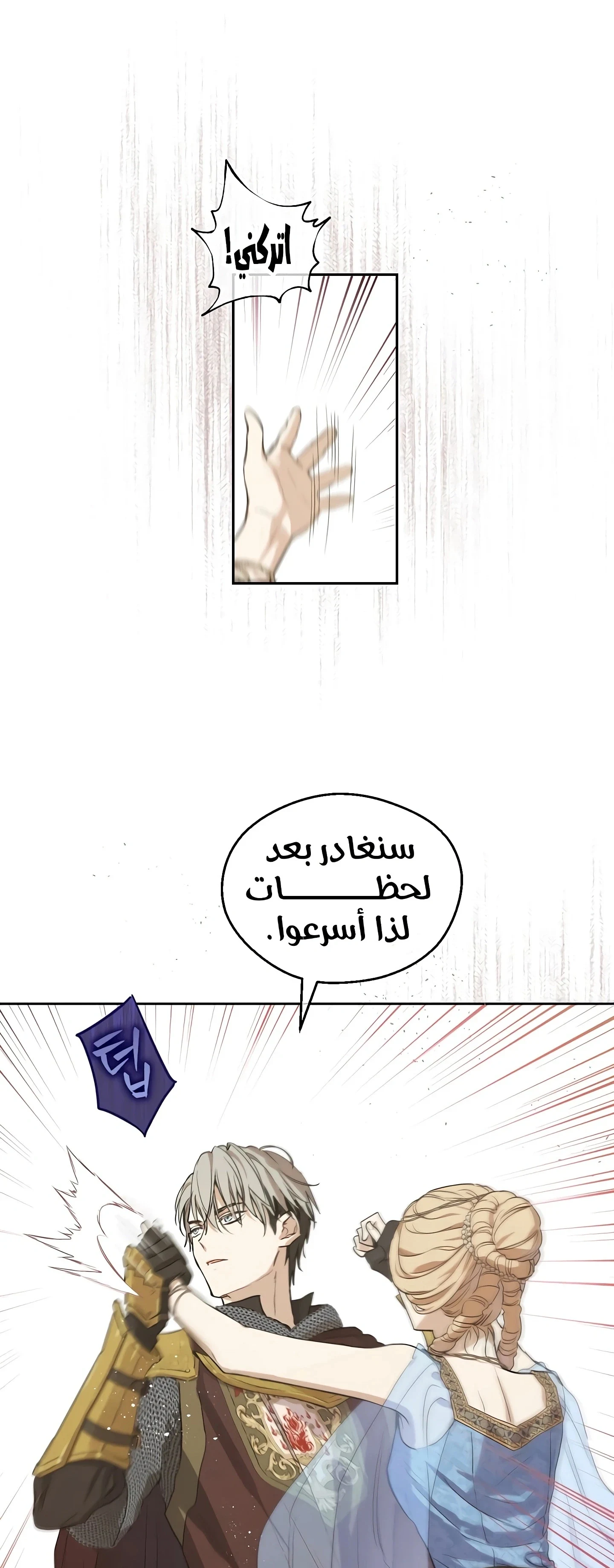 Read The Forgotten Field AR Manga Online