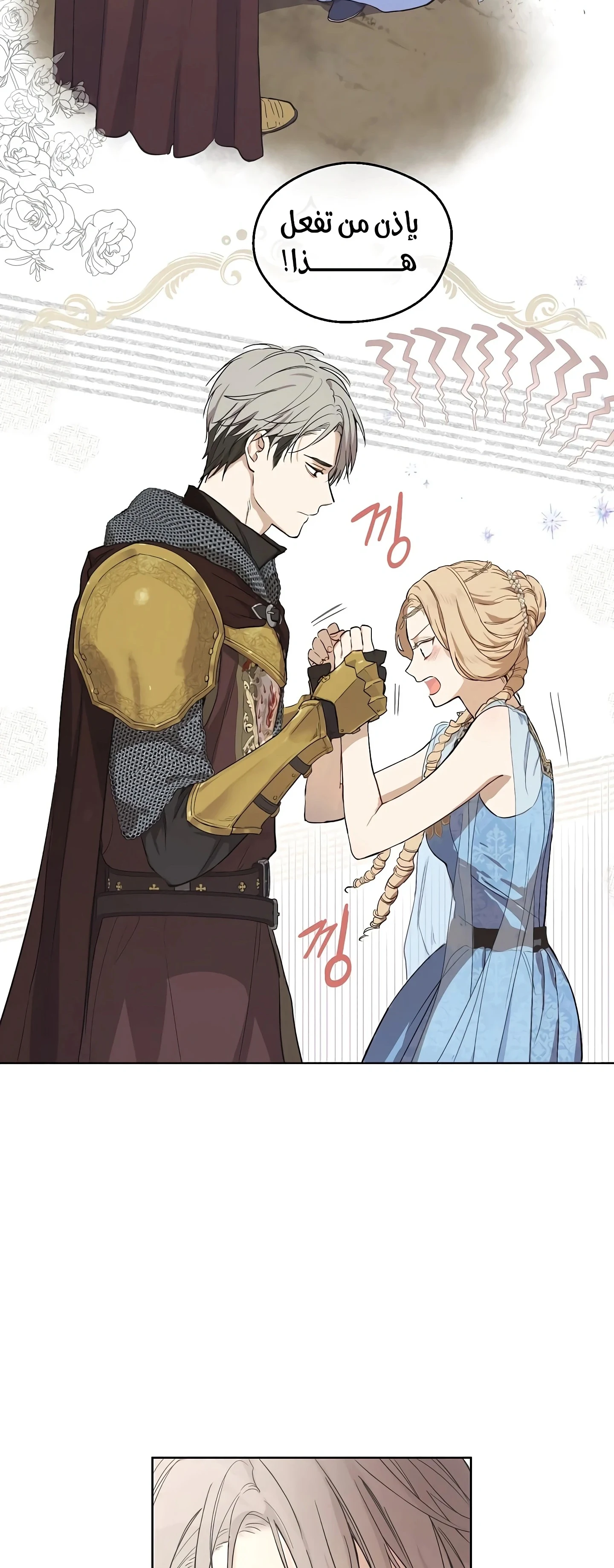 Read The Forgotten Field AR Manga Online
