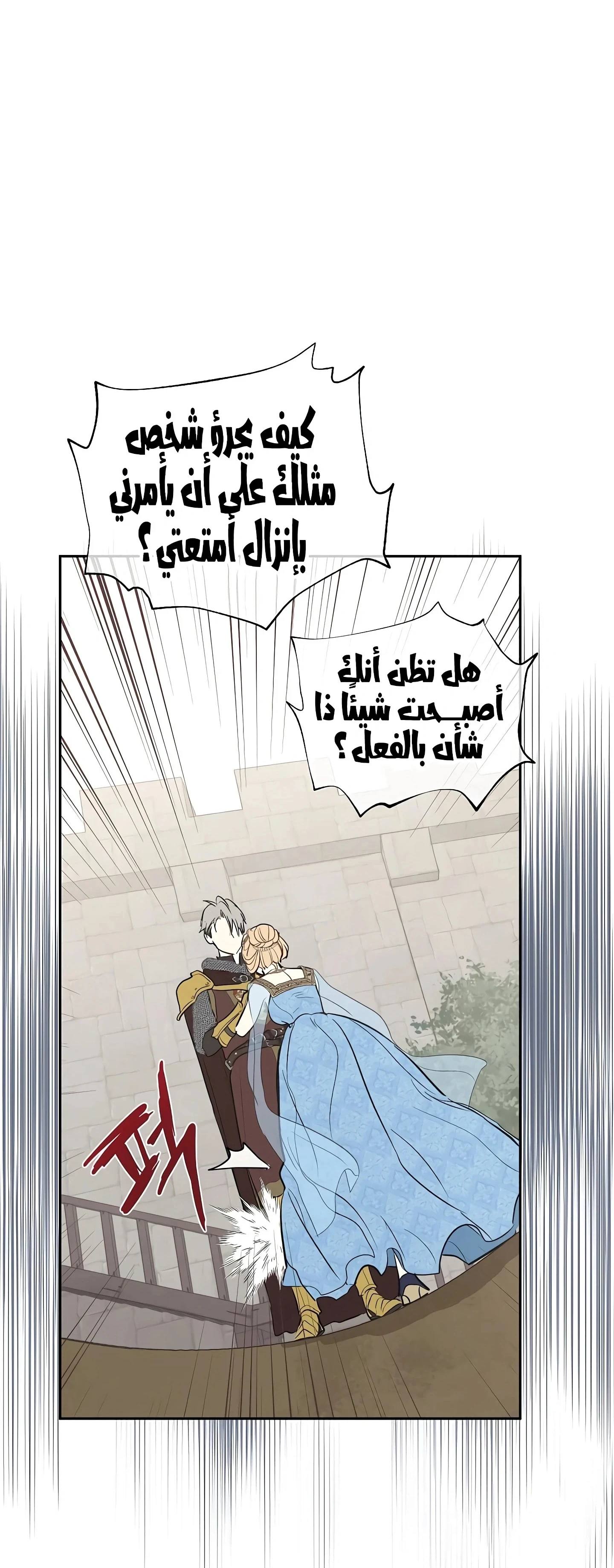 Read The Forgotten Field AR Manga Online