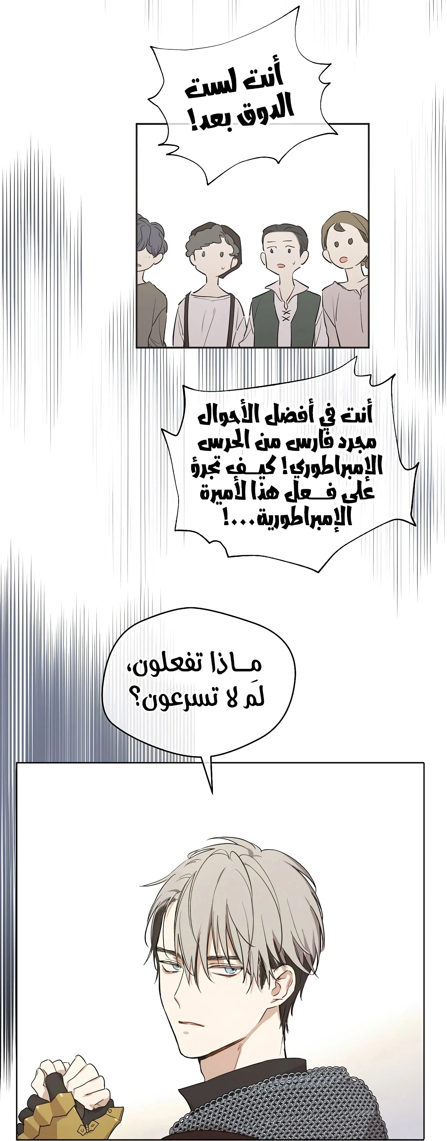 Read The Forgotten Field AR Manga Online