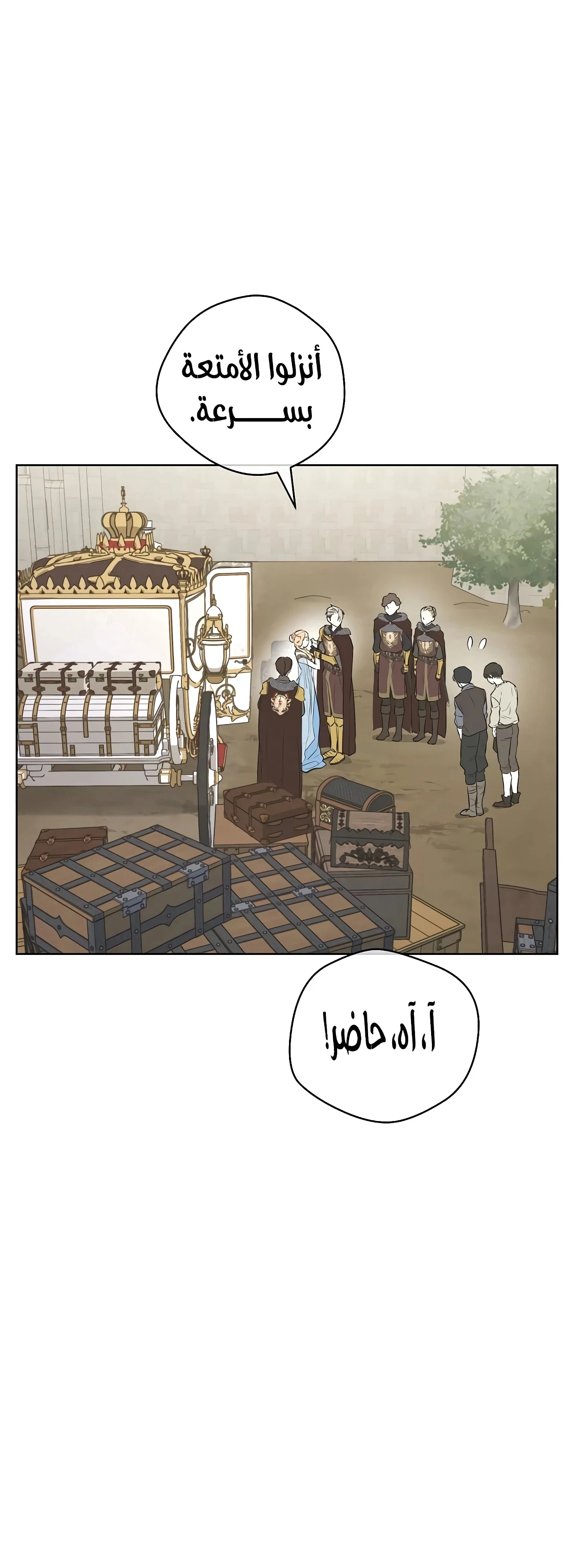 Read The Forgotten Field AR Manga Online