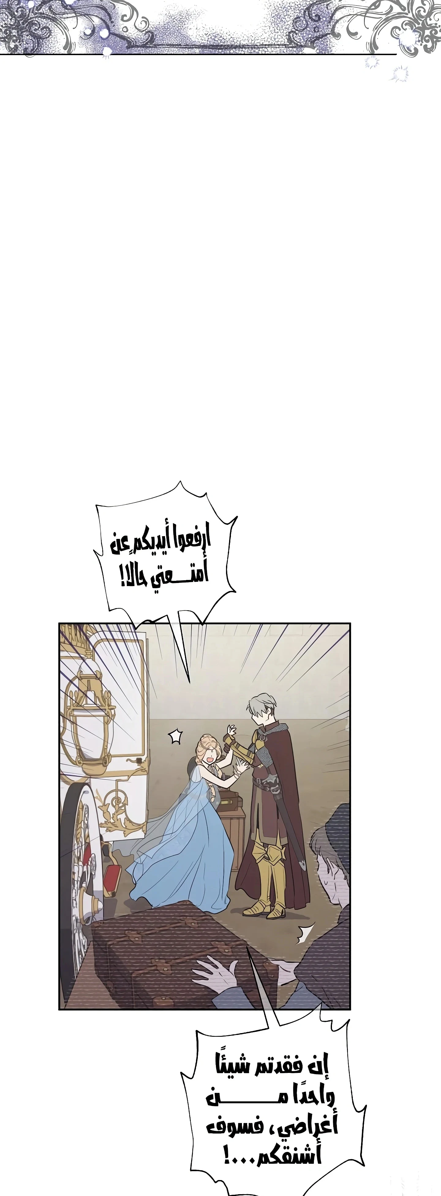 Read The Forgotten Field AR Manga Online