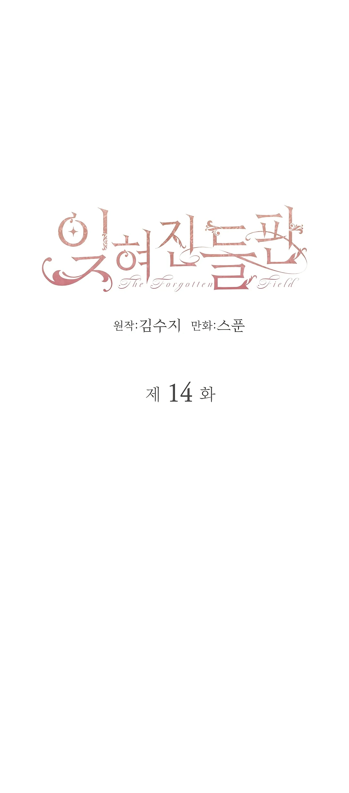 Read The Forgotten Field AR Manga Online