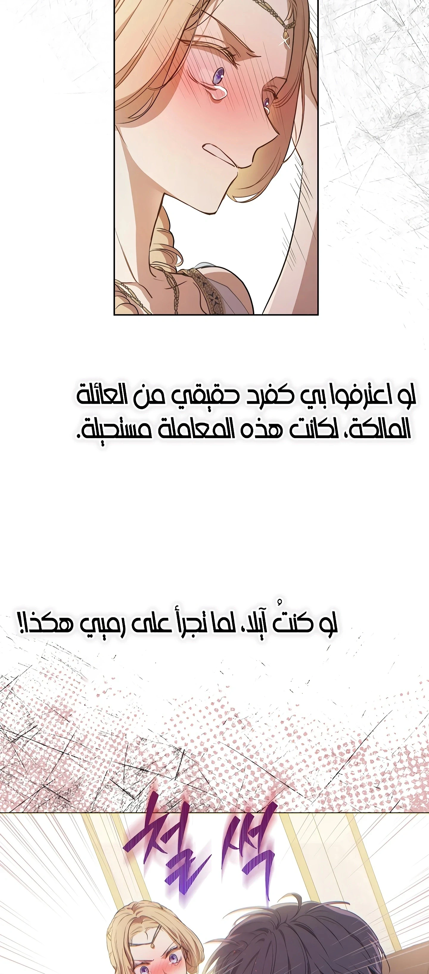 Read The Forgotten Field AR Manga Online