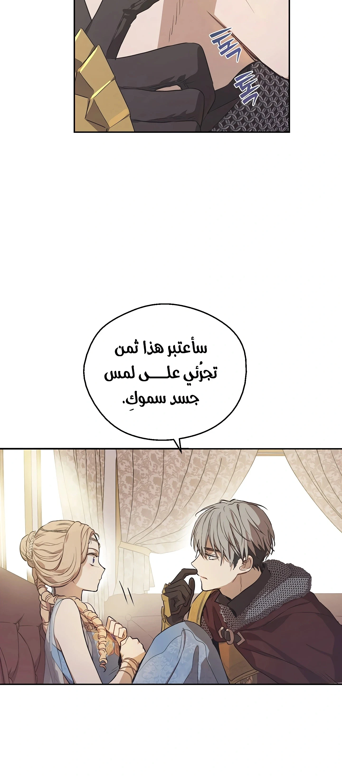 Read The Forgotten Field AR Manga Online