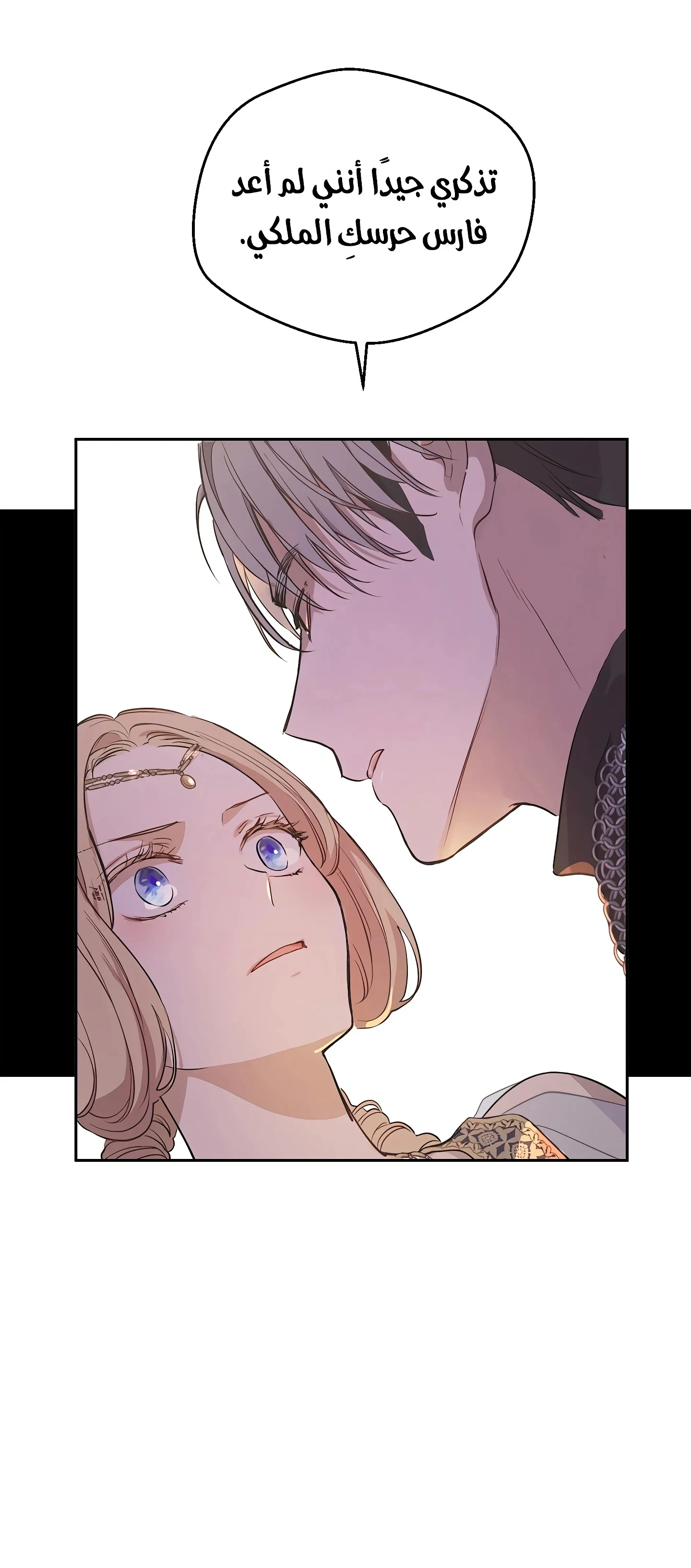 Read The Forgotten Field AR Manga Online