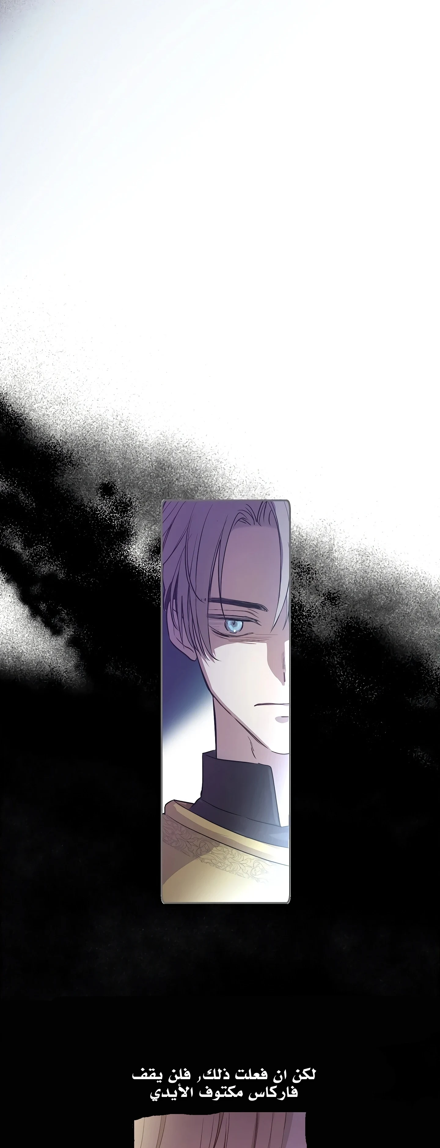 Read The Forgotten Field AR Manga Online