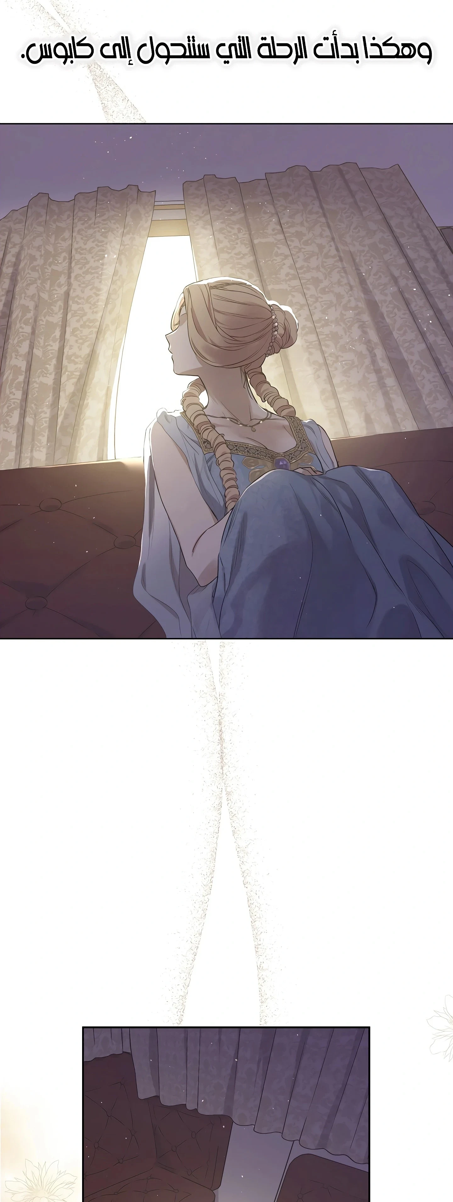 Read The Forgotten Field AR Manga Online