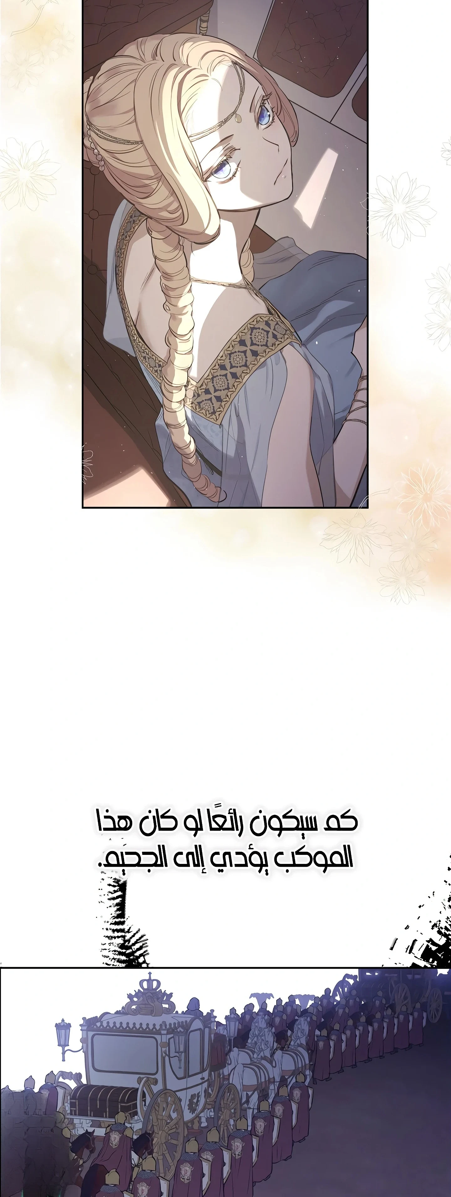 Read The Forgotten Field AR Manga Online