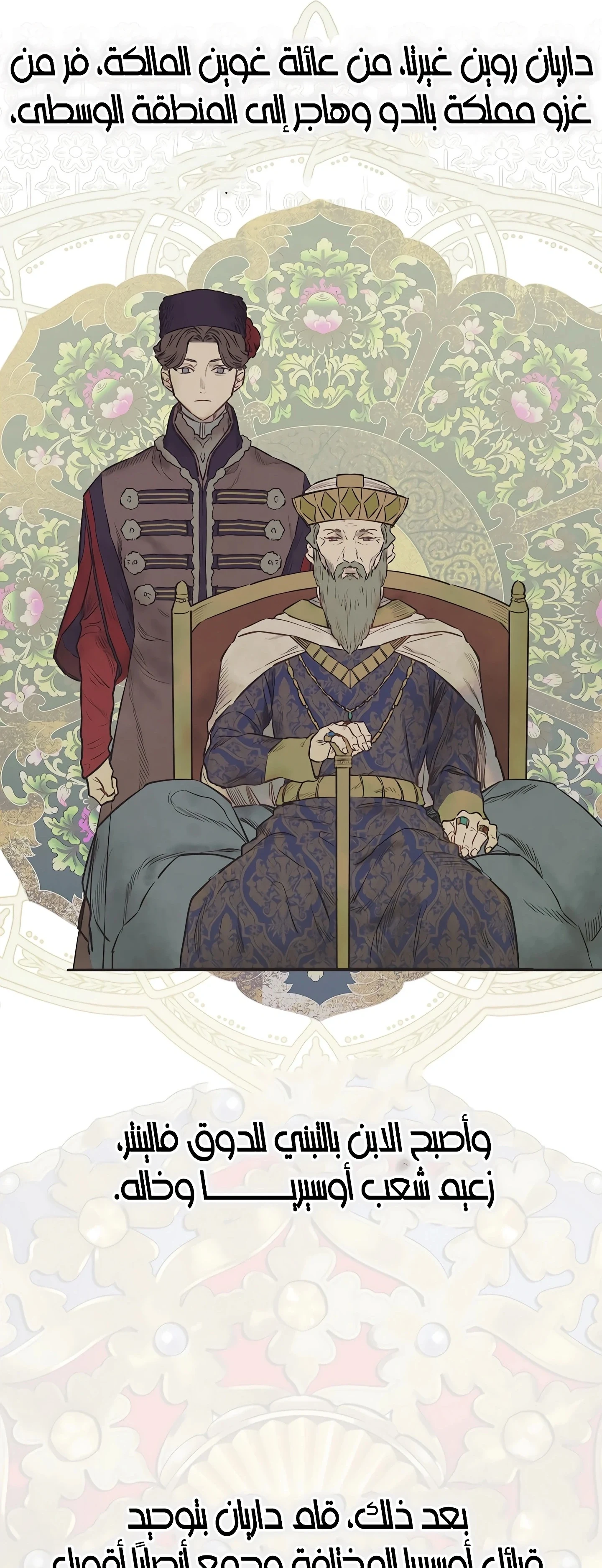 Read The Forgotten Field AR Manga Online