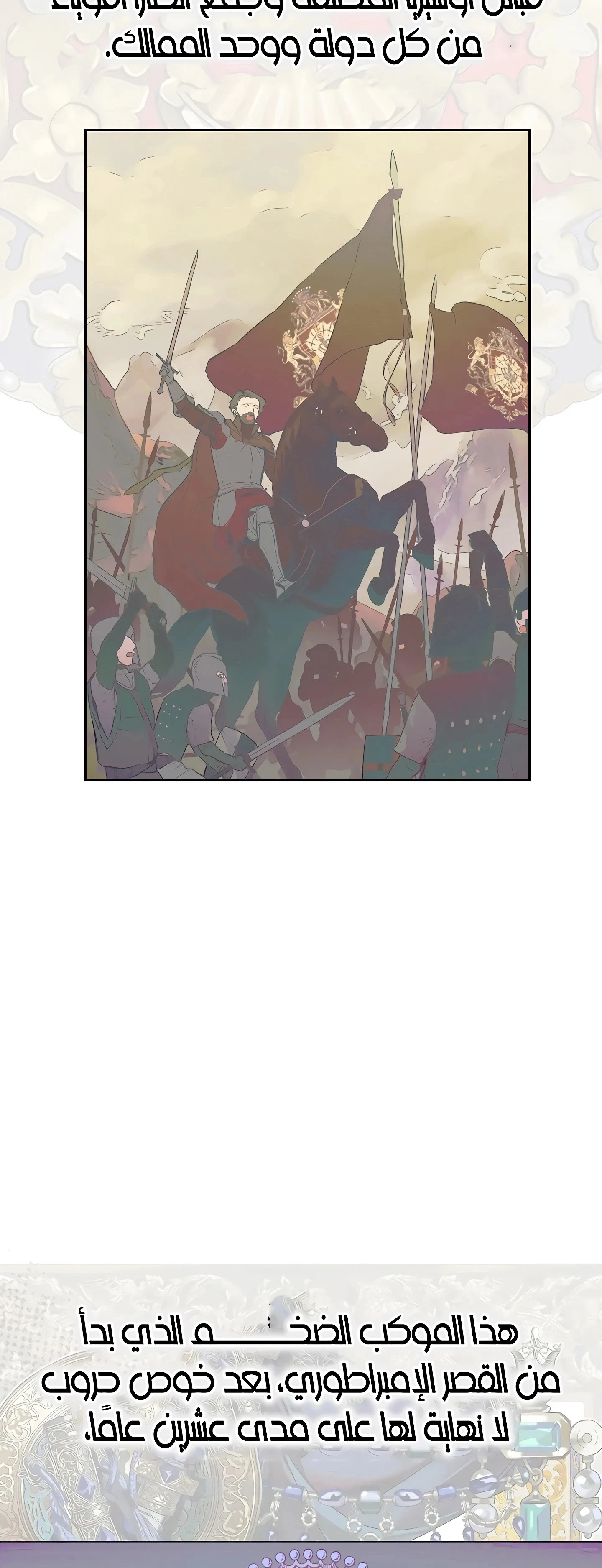 Read The Forgotten Field AR Manga Online