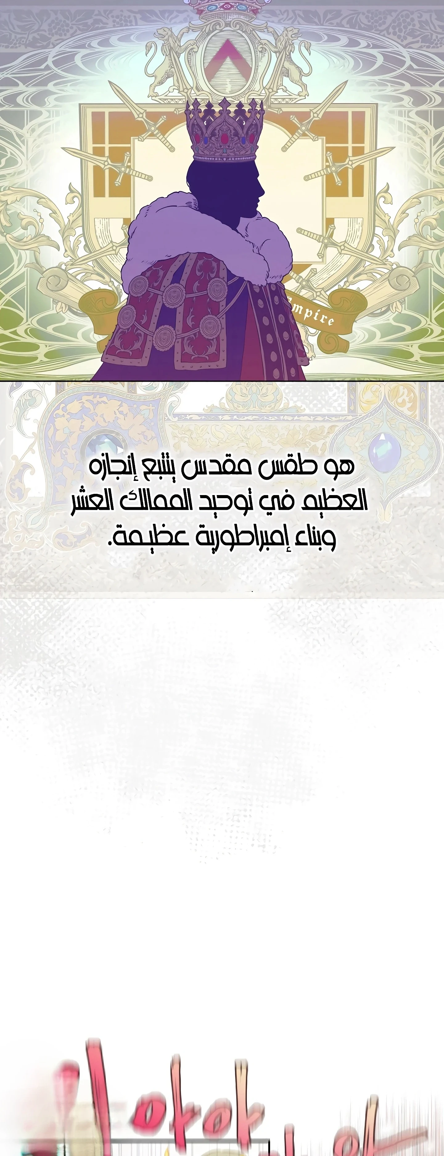 Read The Forgotten Field AR Manga Online
