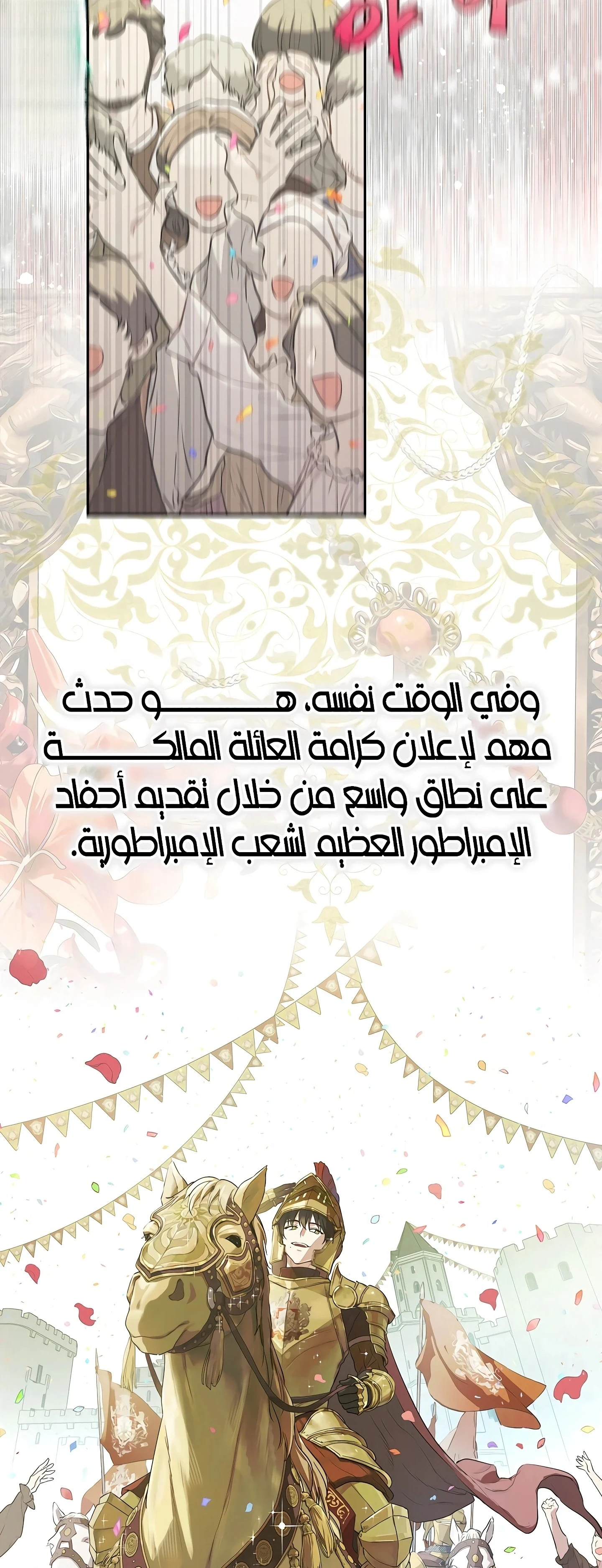 Read The Forgotten Field AR Manga Online