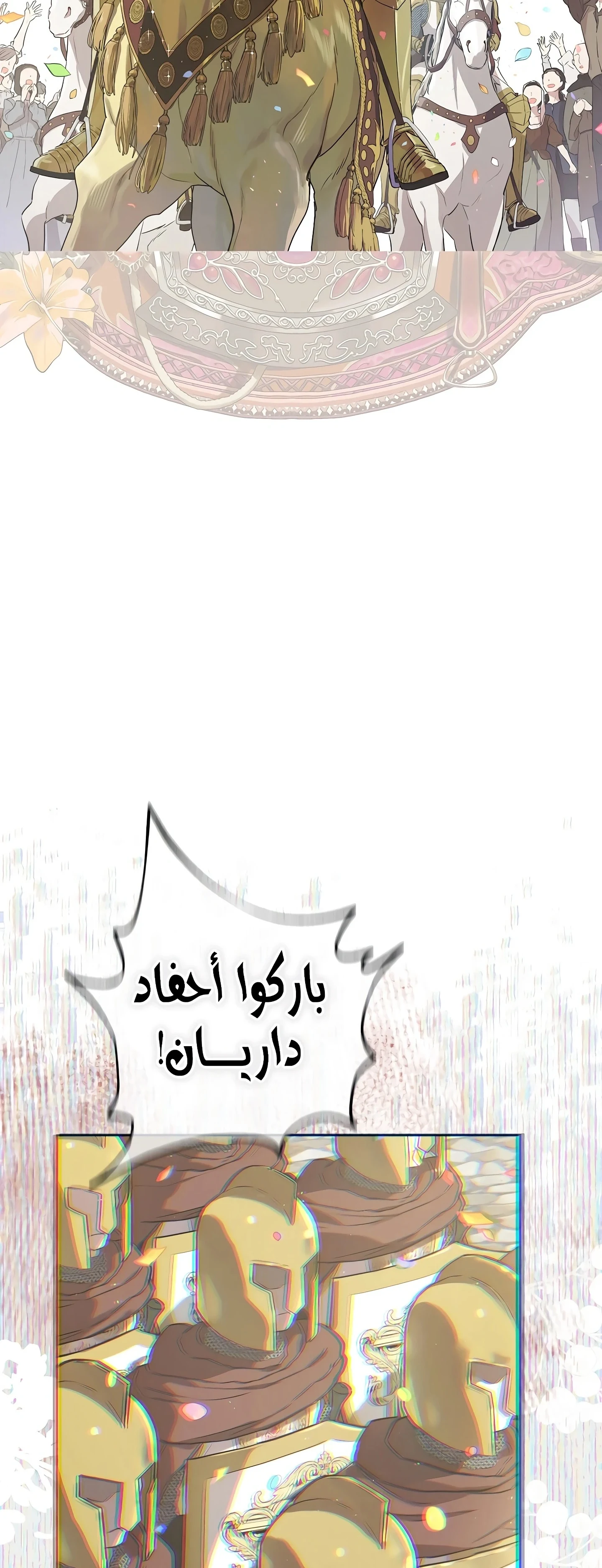 Read The Forgotten Field AR Manga Online