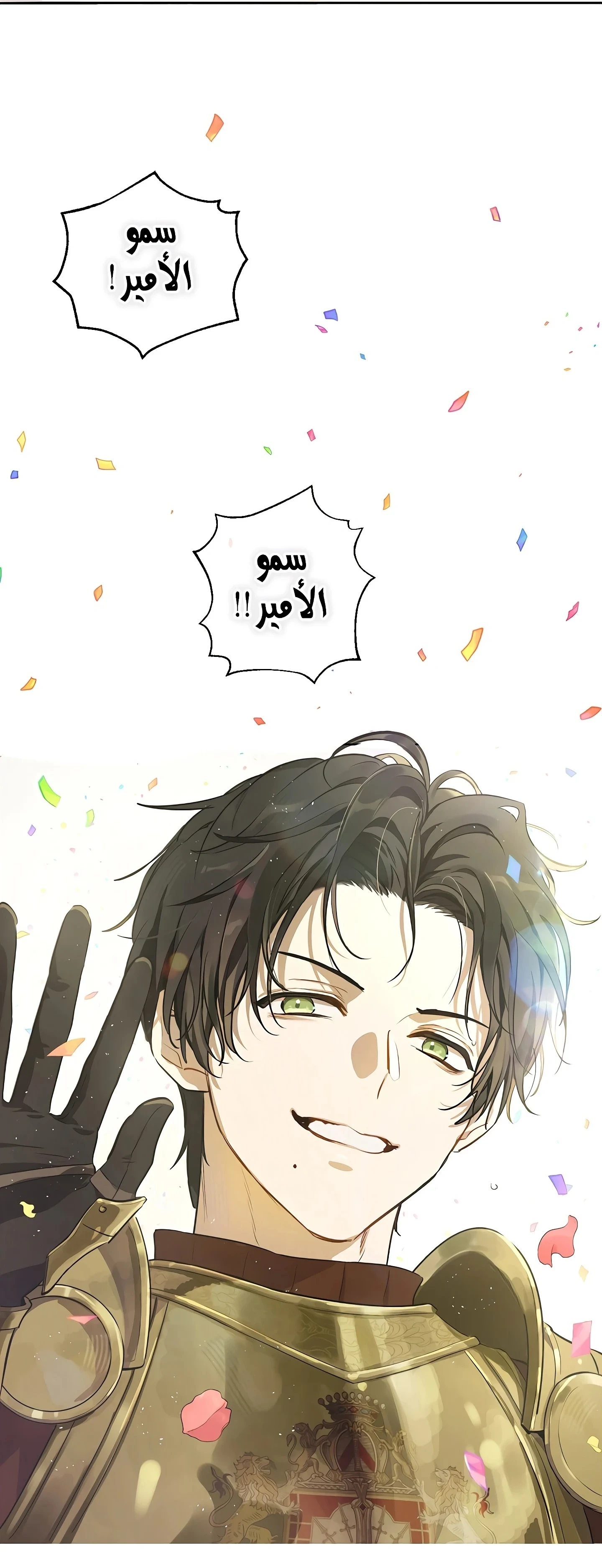 Read The Forgotten Field AR Manga Online