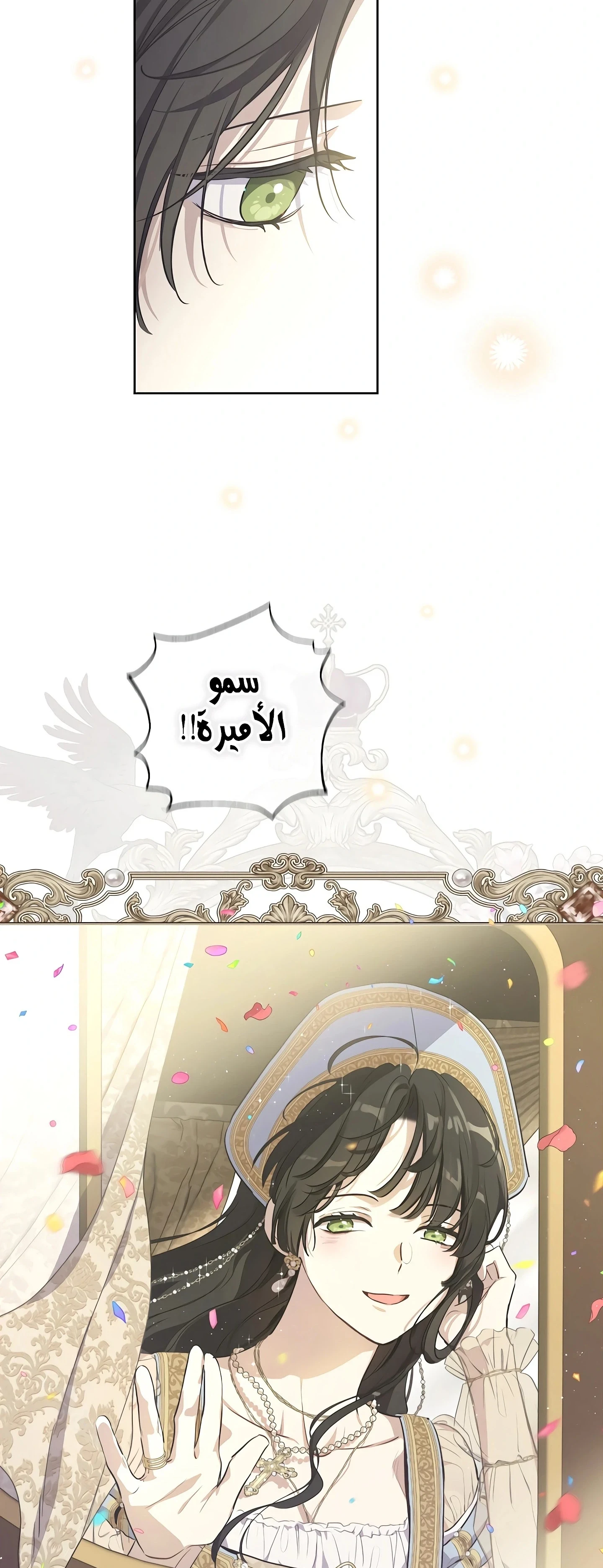 Read The Forgotten Field AR Manga Online