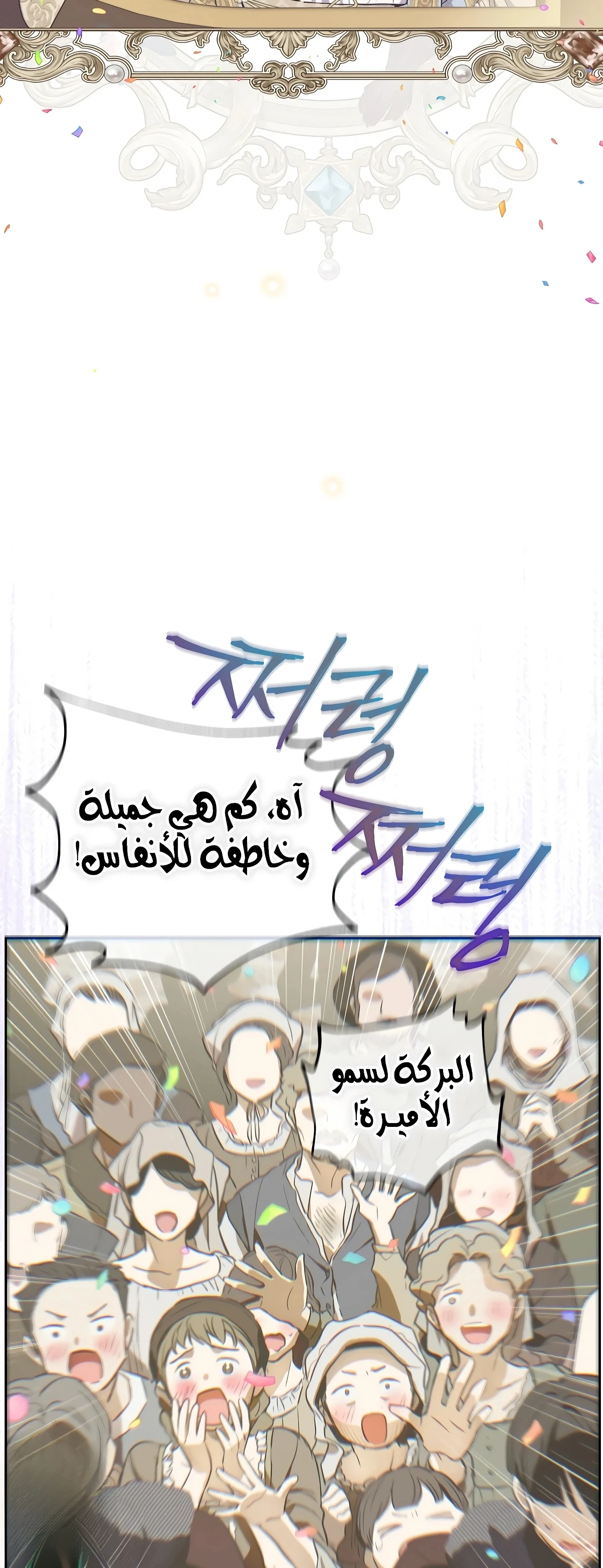 Read The Forgotten Field AR Manga Online