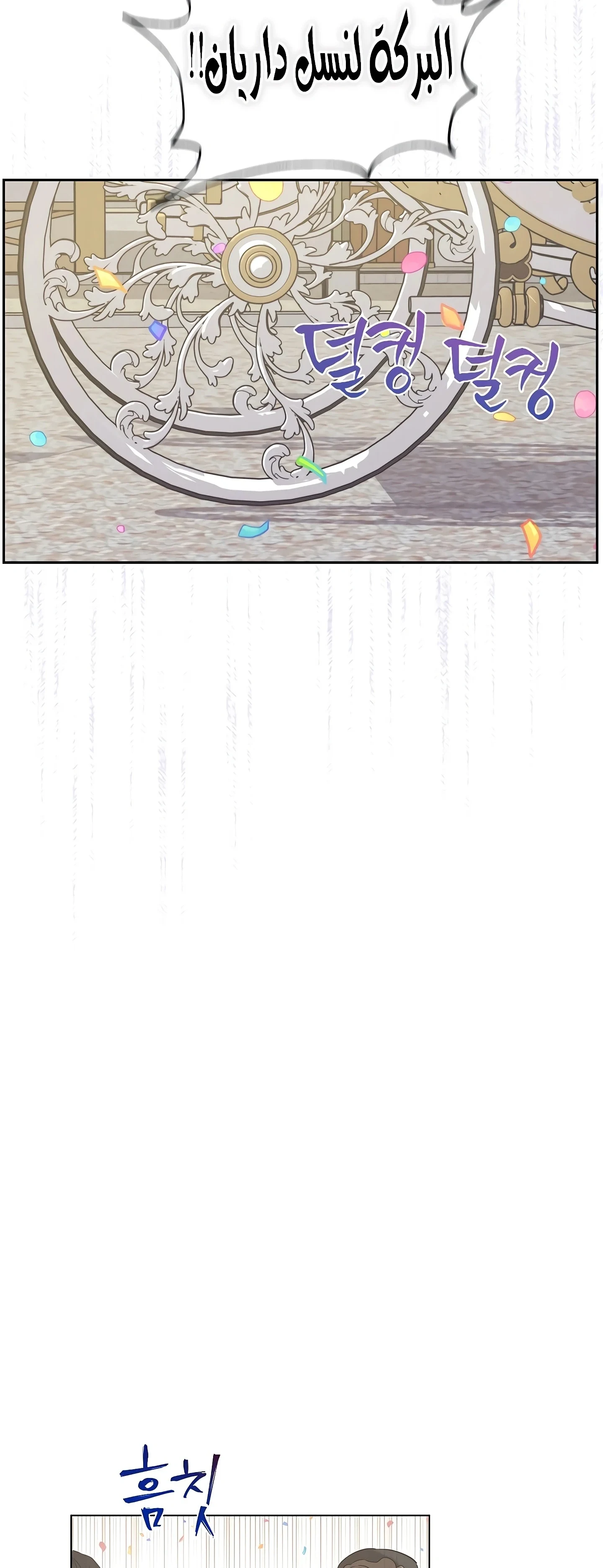 Read The Forgotten Field AR Manga Online