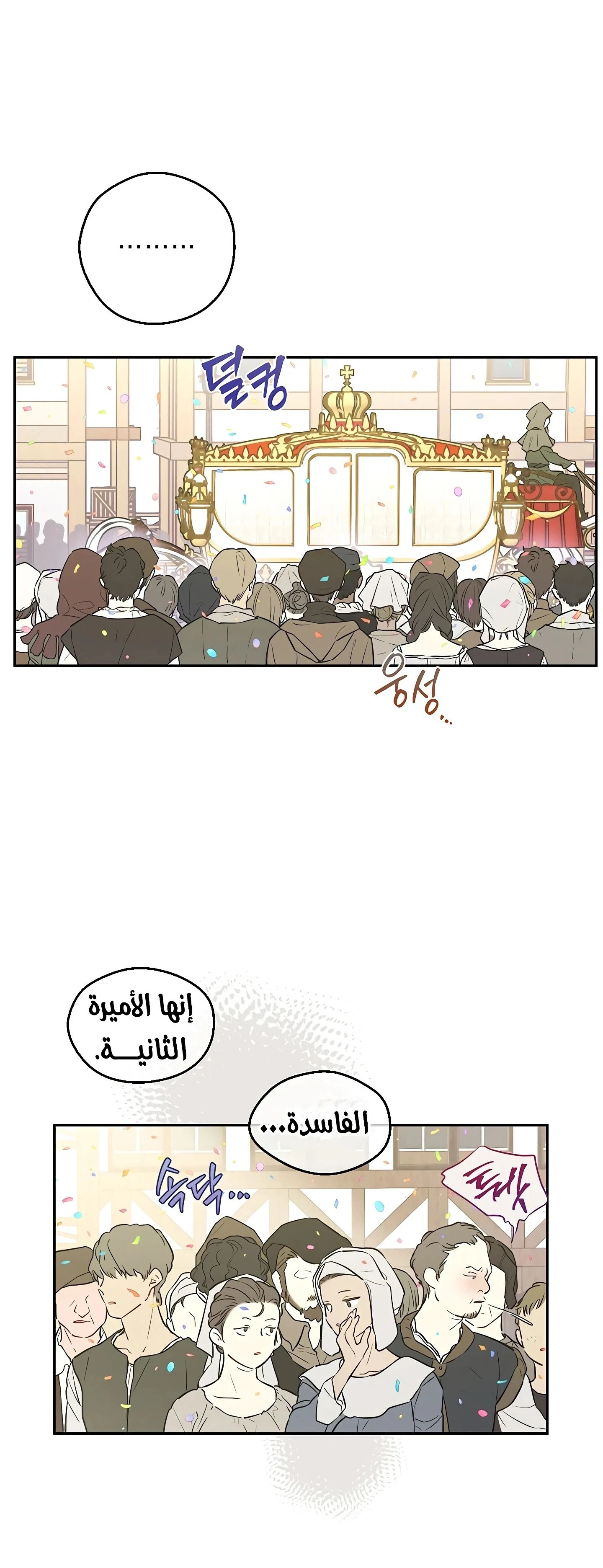 Read The Forgotten Field AR Manga Online