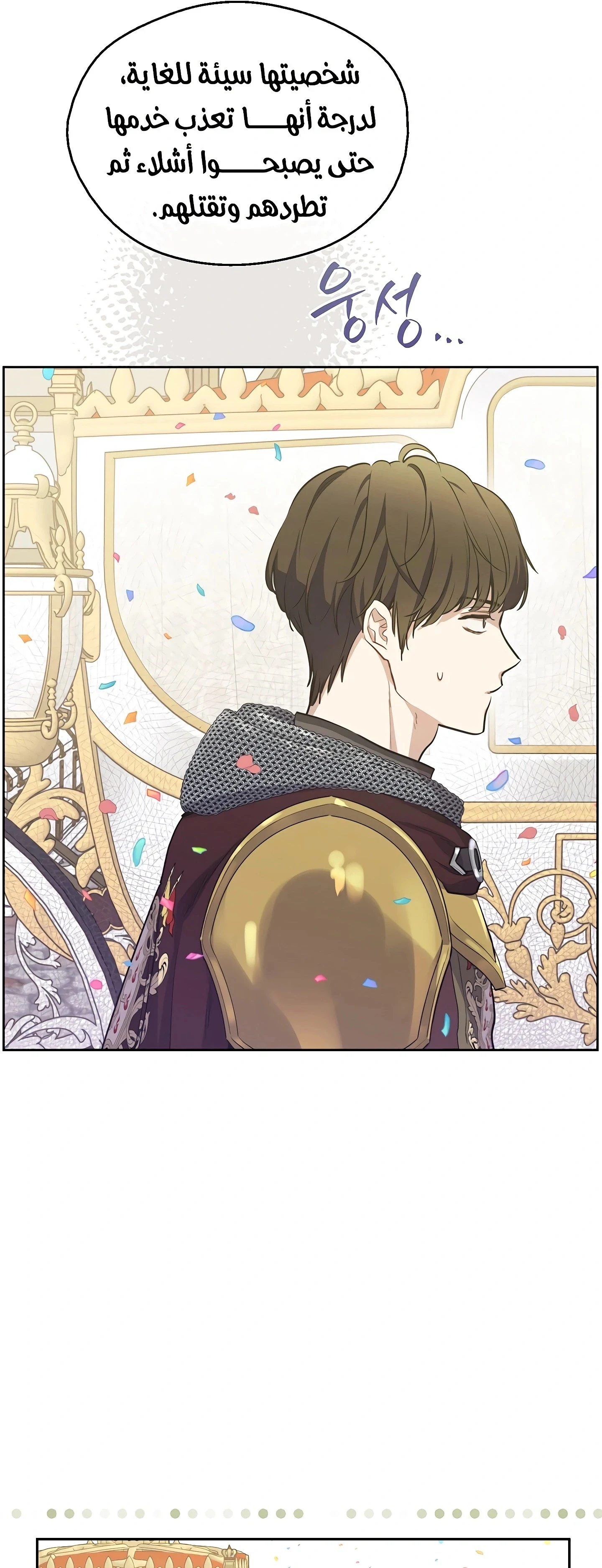 Read The Forgotten Field AR Manga Online