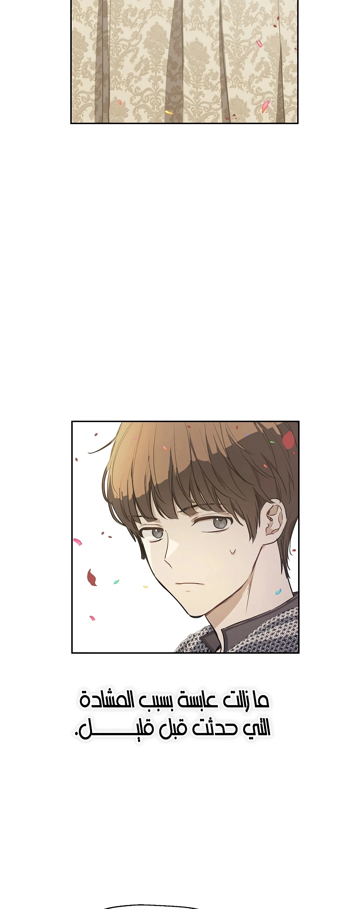 Read The Forgotten Field AR Manga Online