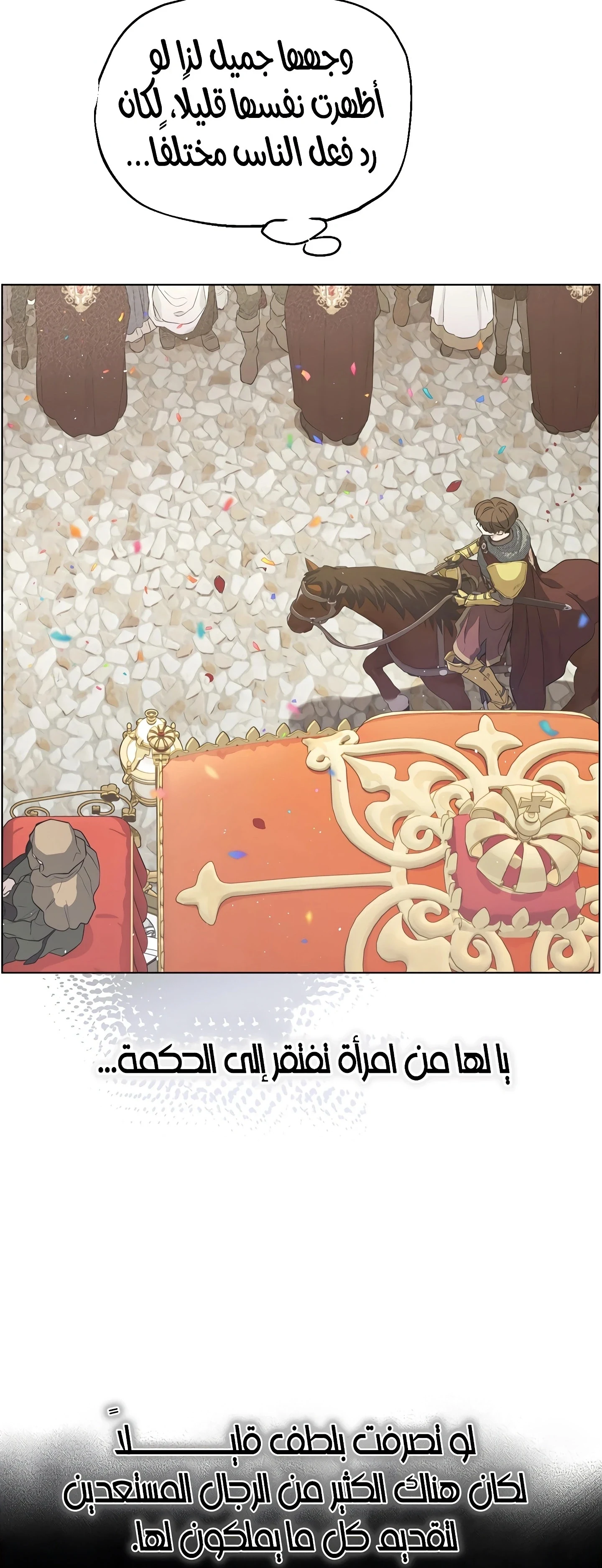 Read The Forgotten Field AR Manga Online