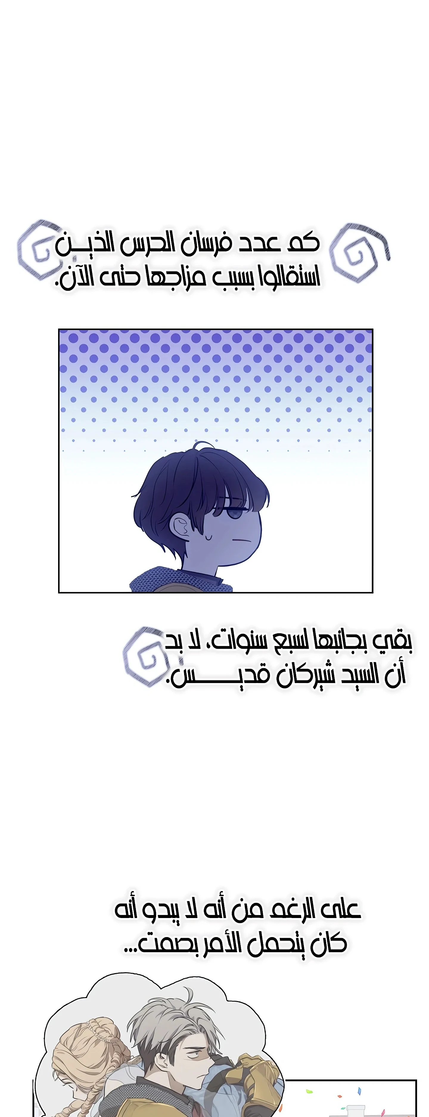 Read The Forgotten Field AR Manga Online