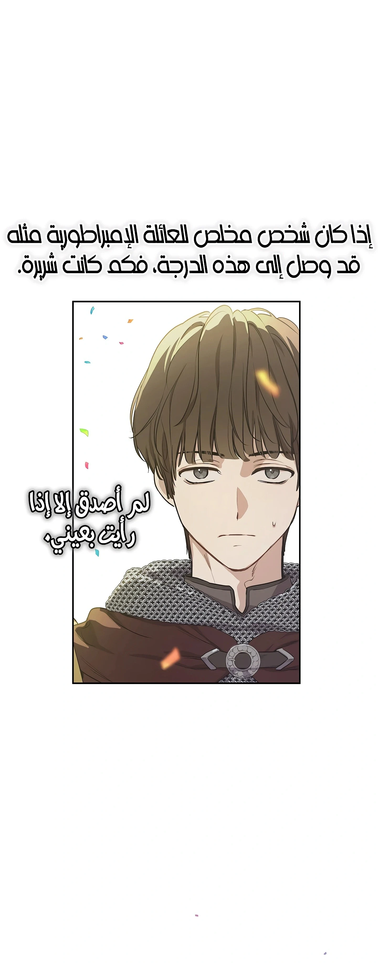 Read The Forgotten Field AR Manga Online