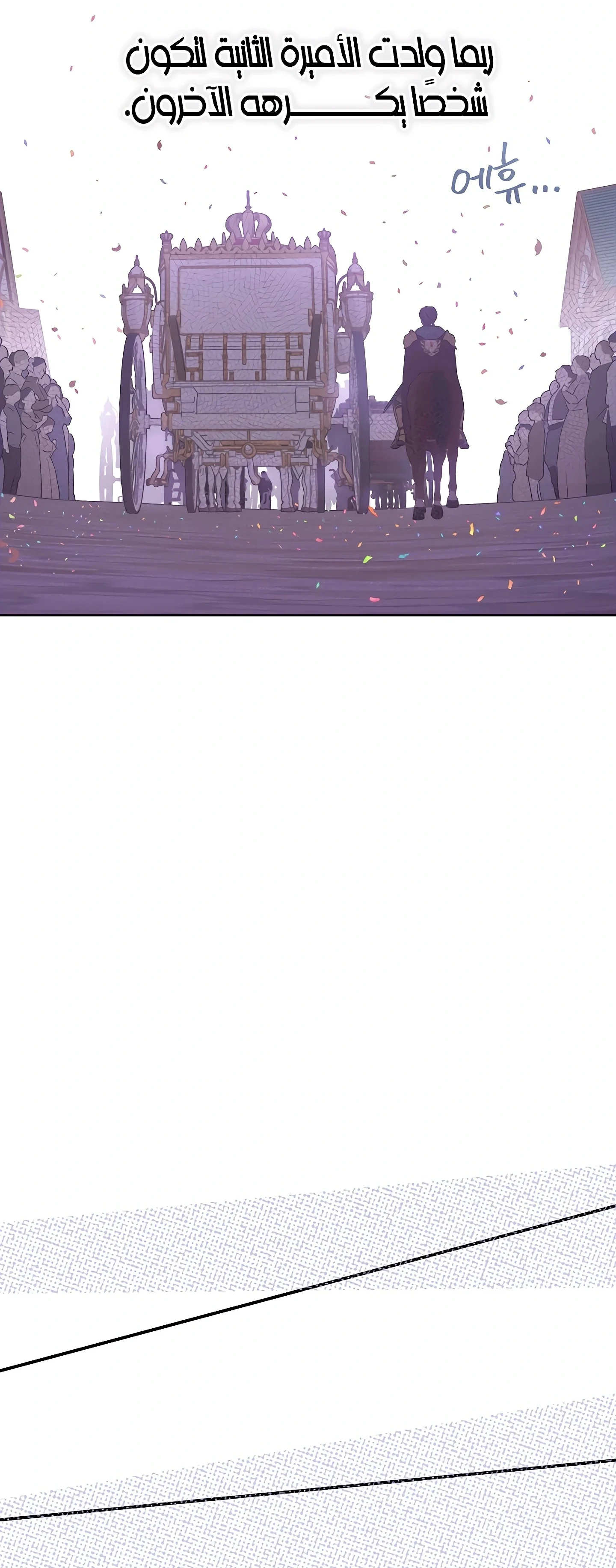Read The Forgotten Field AR Manga Online