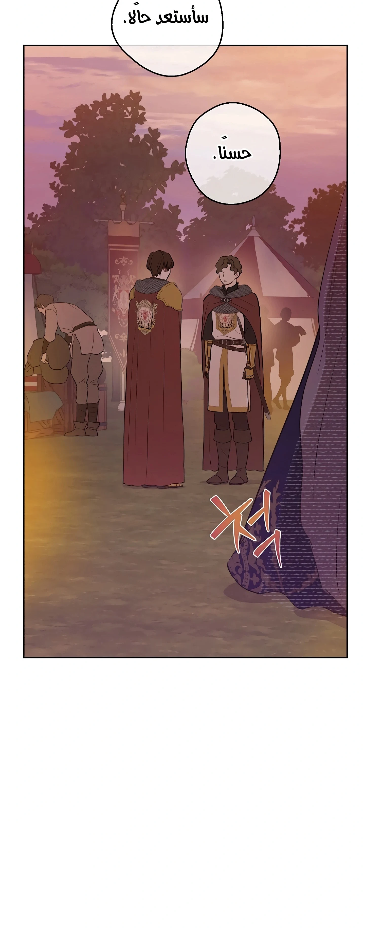 Read The Forgotten Field AR Manga Online