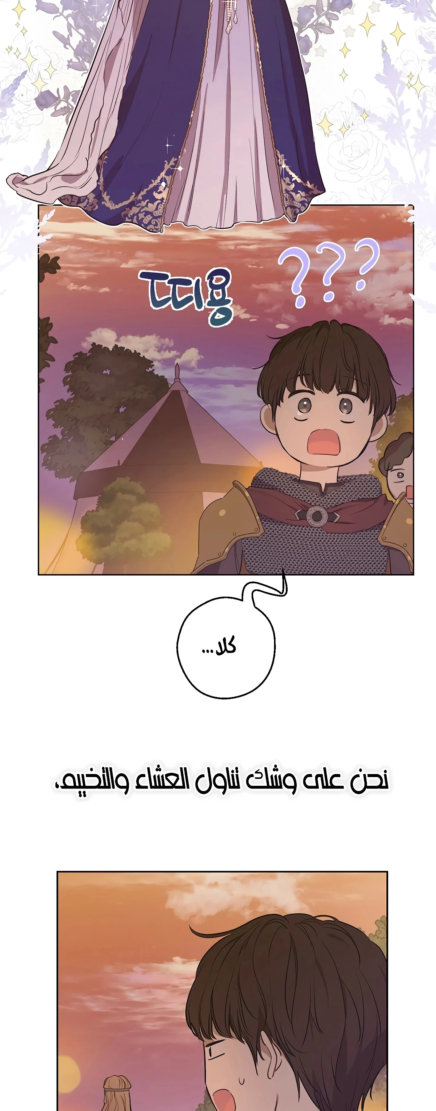 Read The Forgotten Field AR Manga Online
