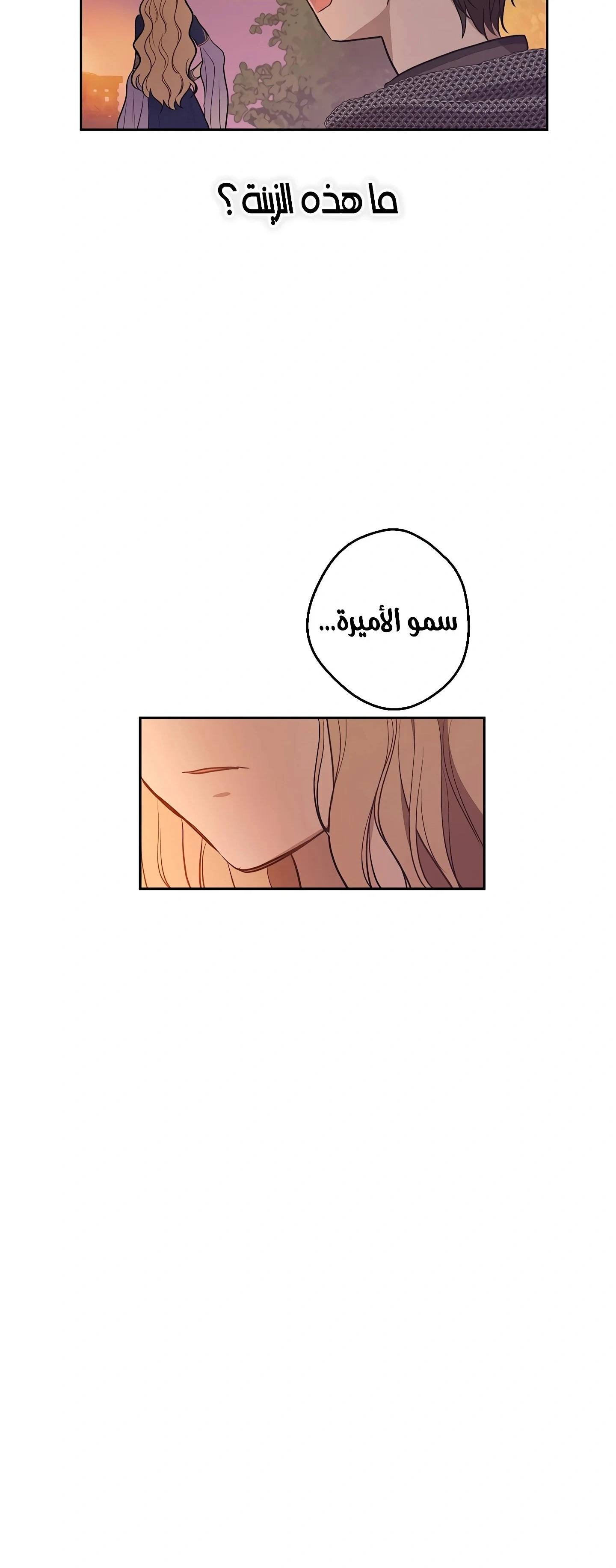 Read The Forgotten Field AR Manga Online