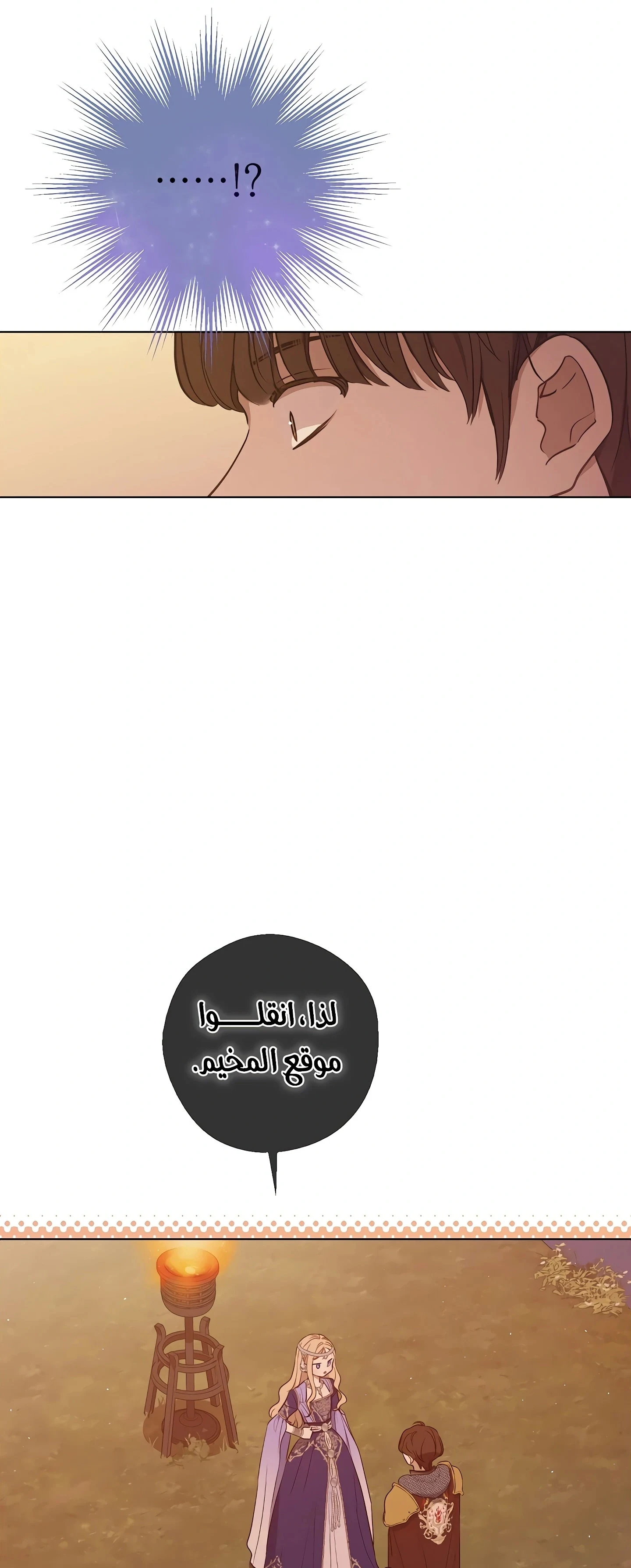 Read The Forgotten Field AR Manga Online